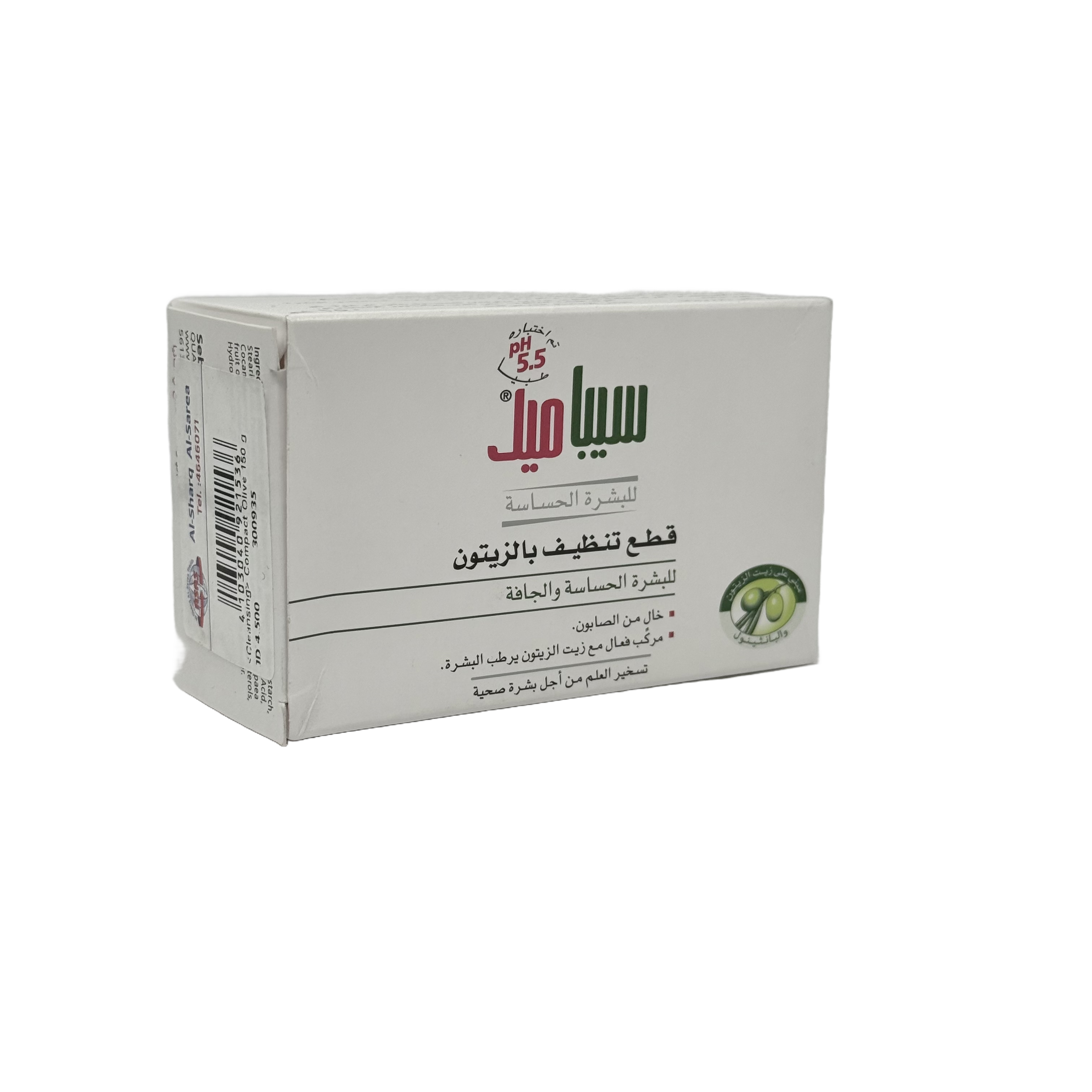 Sebamed Olive Cleansing Bar for Sensitive Skin 150g - صابونة سيباميد بزيت الزيتون للبشرة الحساسة 150 جم