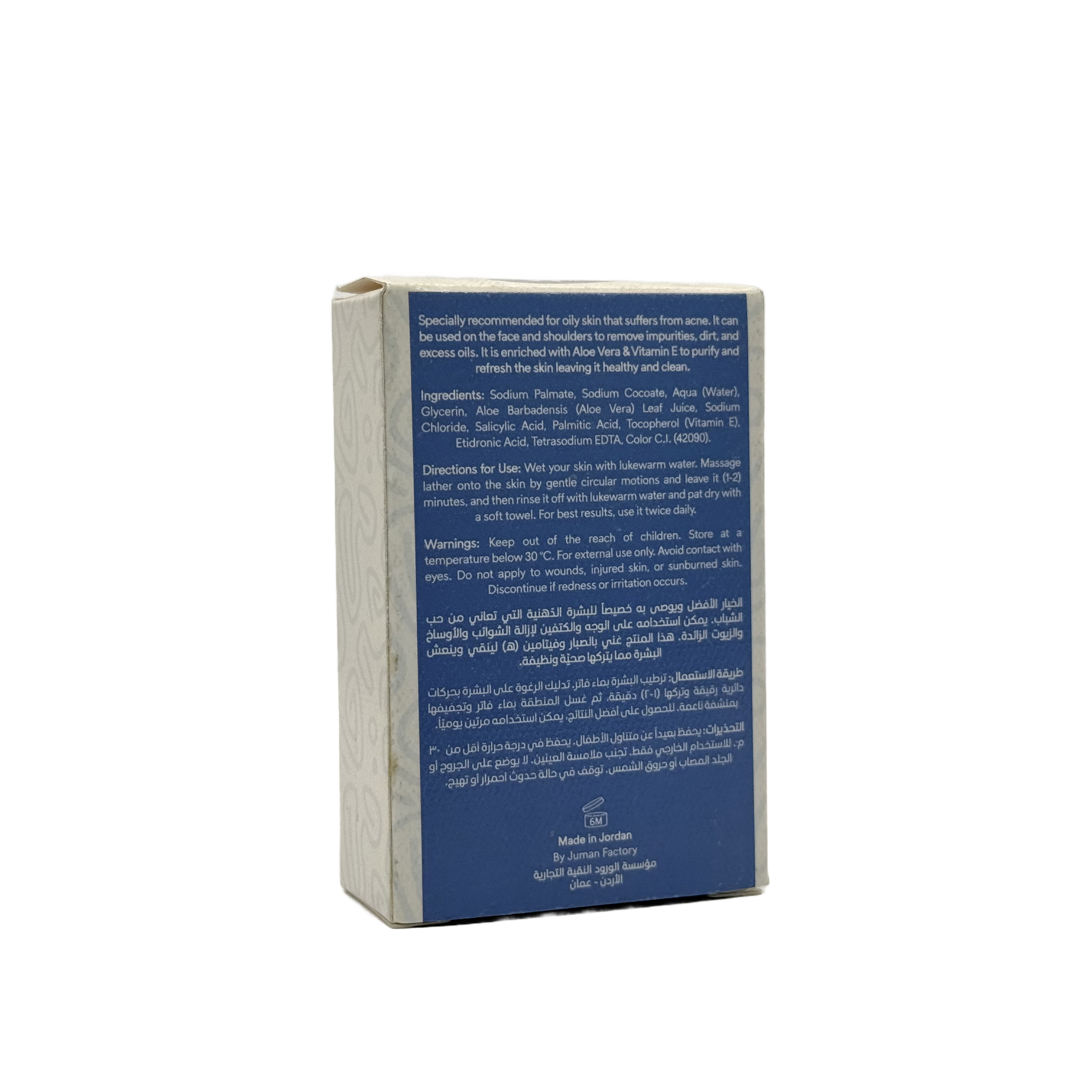 Worood Acne Soap 100g - صابون ورود لعلاج حب الشباب 100 جم