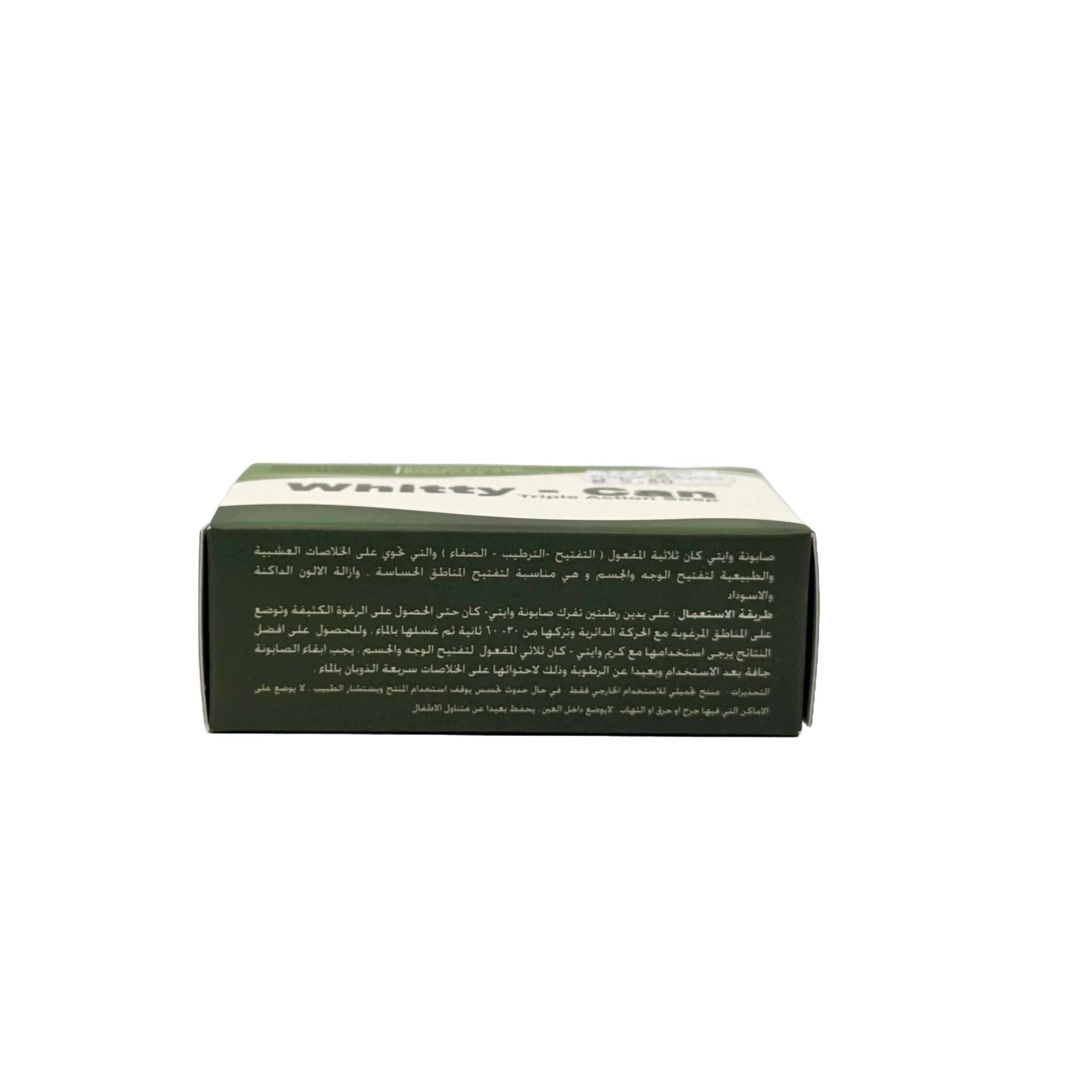 Whitty Can Sensitive Areas Whitening Soap 100g - صابون ويتي كان لتفتيح المناطق الحساسة 100 جم