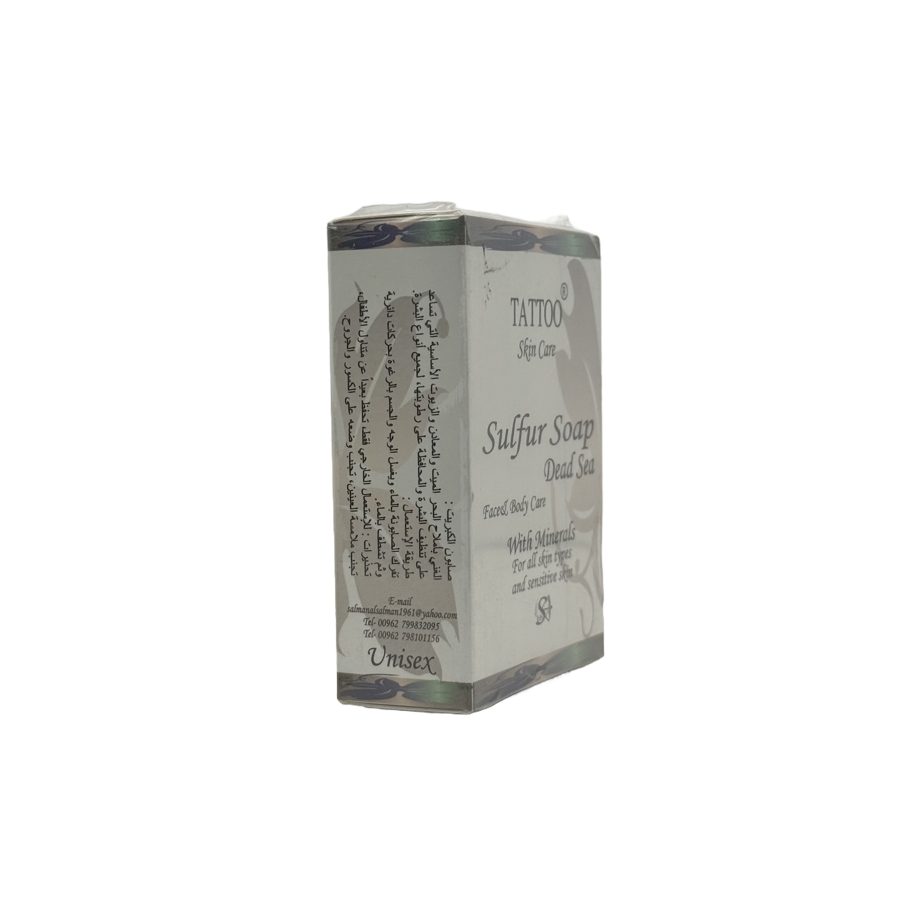 Tattoo Skin Care Sulfur Soap Dead Sea 100g - صابون تاتو للعناية بالبشرة بالكبريت من البحر الميت 100 جم