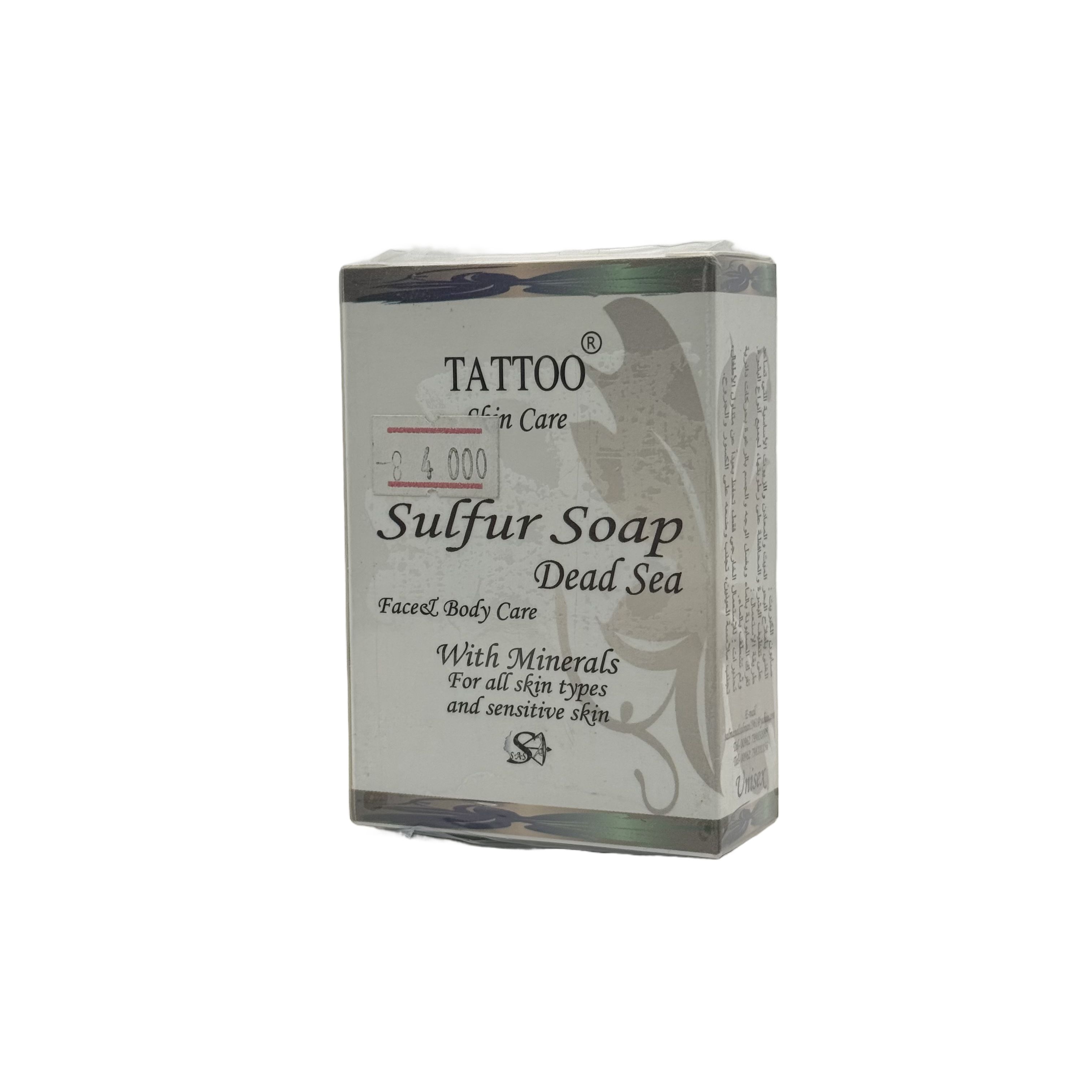 Tattoo Skin Care Sulfur Soap Dead Sea 100g - صابون تاتو للعناية بالبشرة بالكبريت من البحر الميت 100 جم
