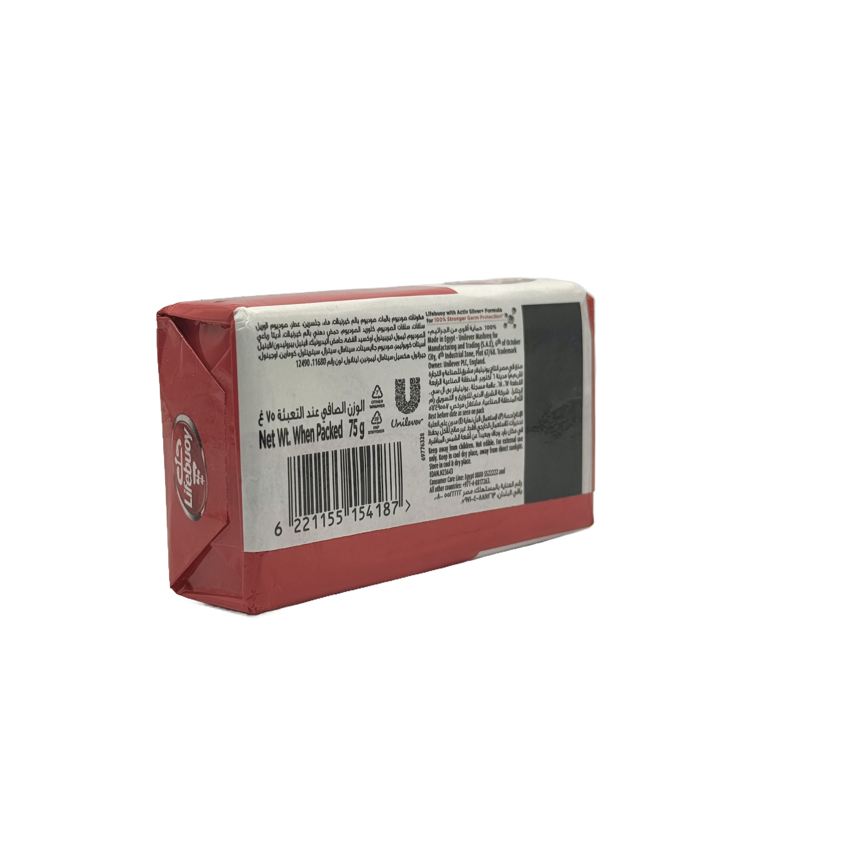 Lifebuoy Anti Bacterial Bar Total 10 125g - صابون لايفبوي المضاد للبكتيريا توتال 10 125 جم