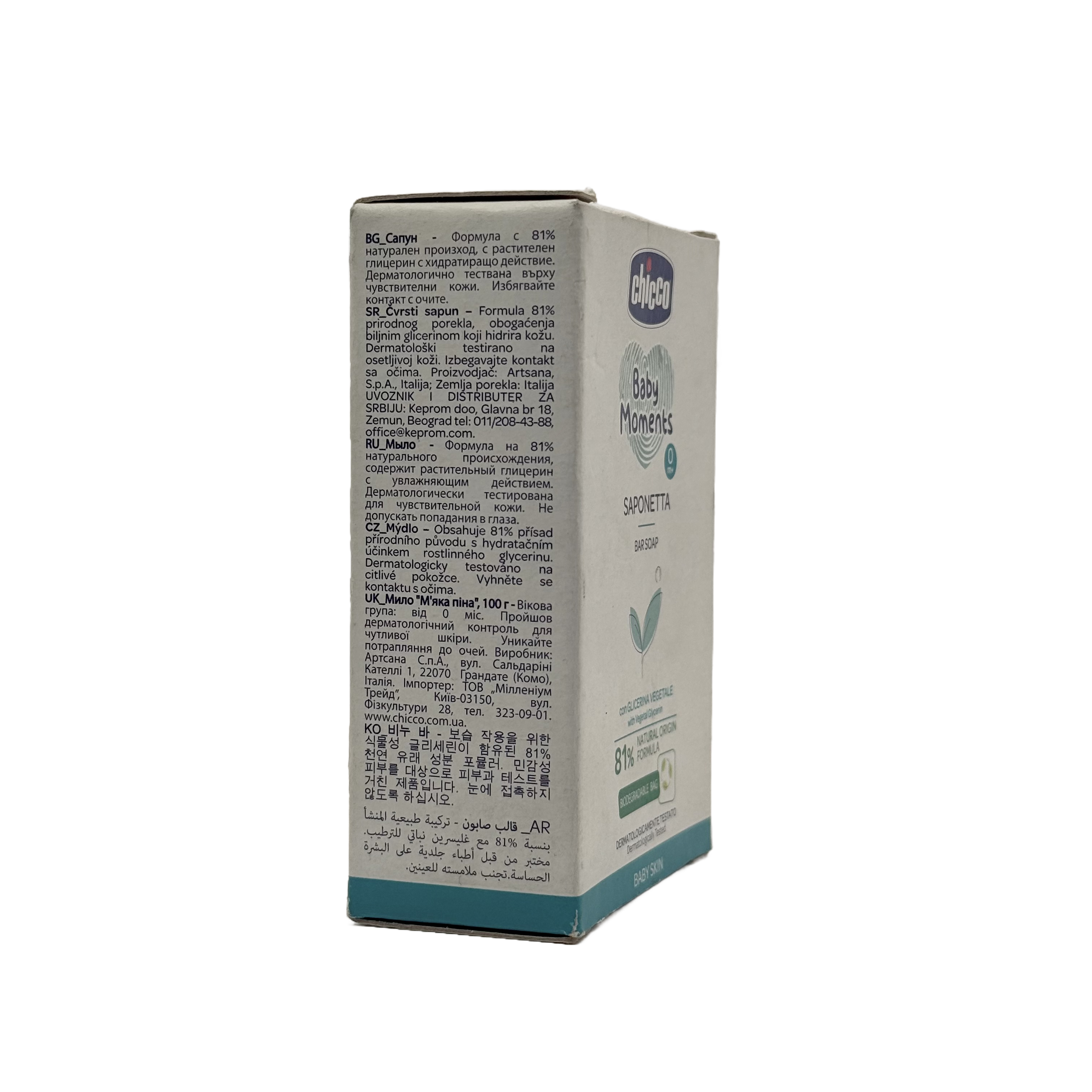 Chicco Baby Moments Soap Bar 116g - صابونة شيكو بيبي مومنتس 116 جم