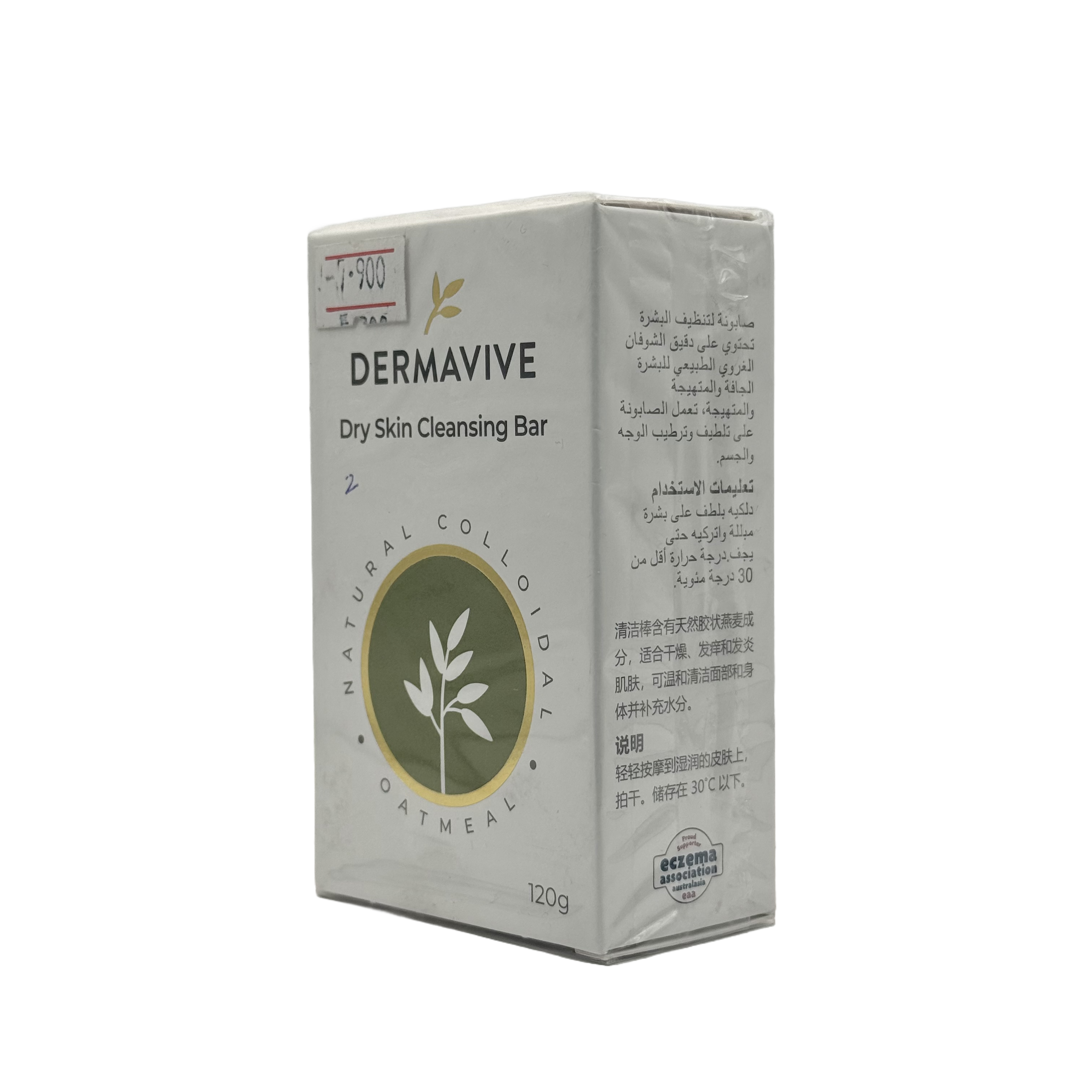 Dermavive Dry Skin Cleansing Bar 120g - ديرمافايف قالب تنظيف البشرة الجافة 120 جم