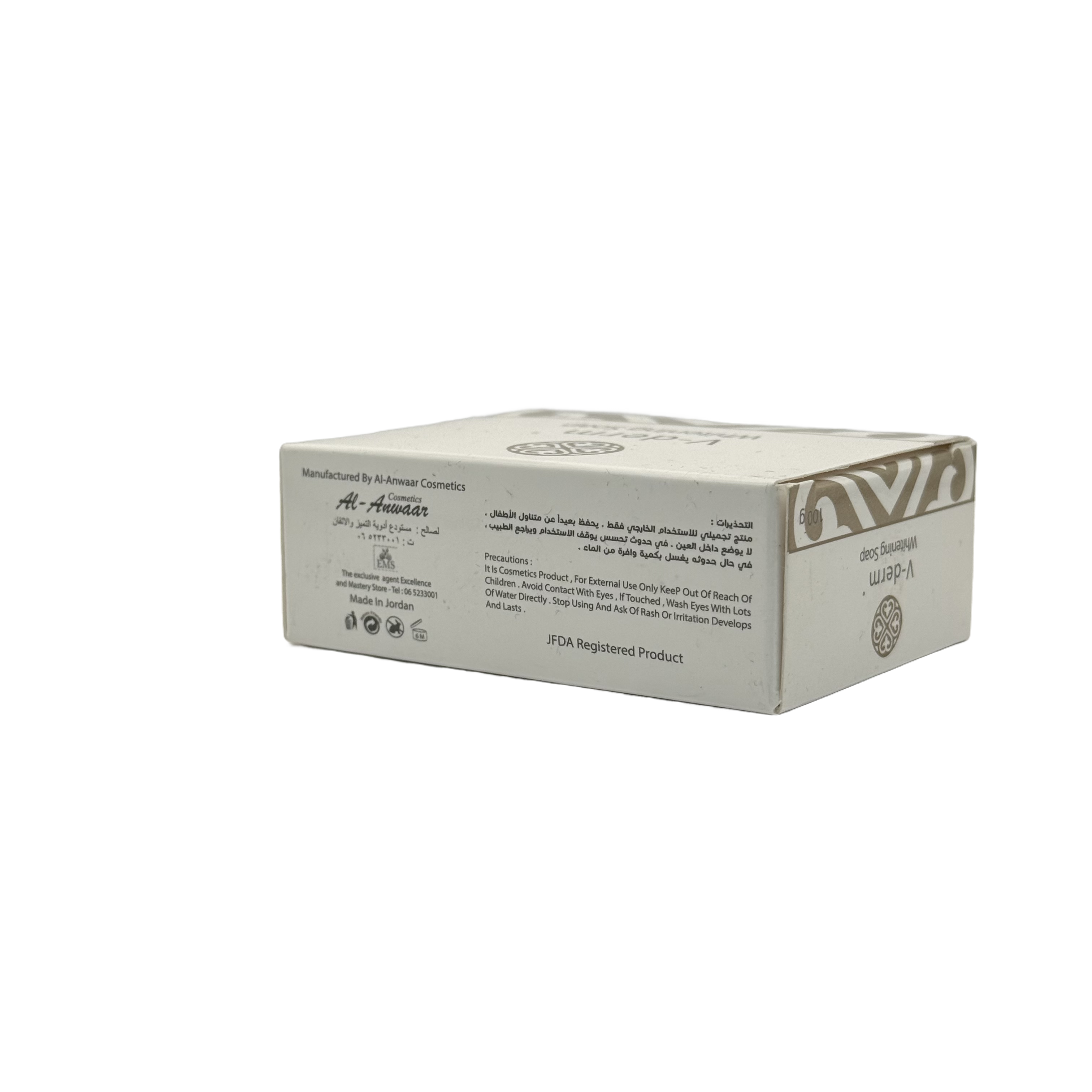 V-Derm Moisturizing Soap 100g - صابون في ديرم المرطب 100 جم