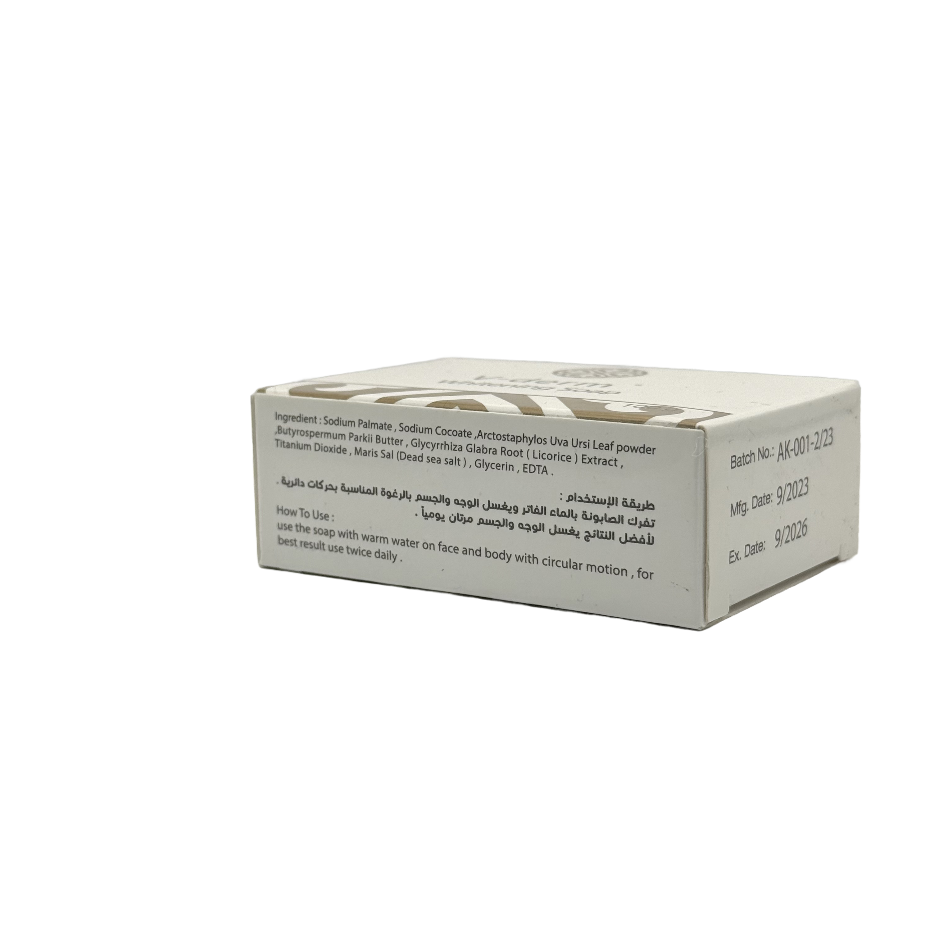 V-Derm Moisturizing Soap 100g - صابون في ديرم المرطب 100 جم