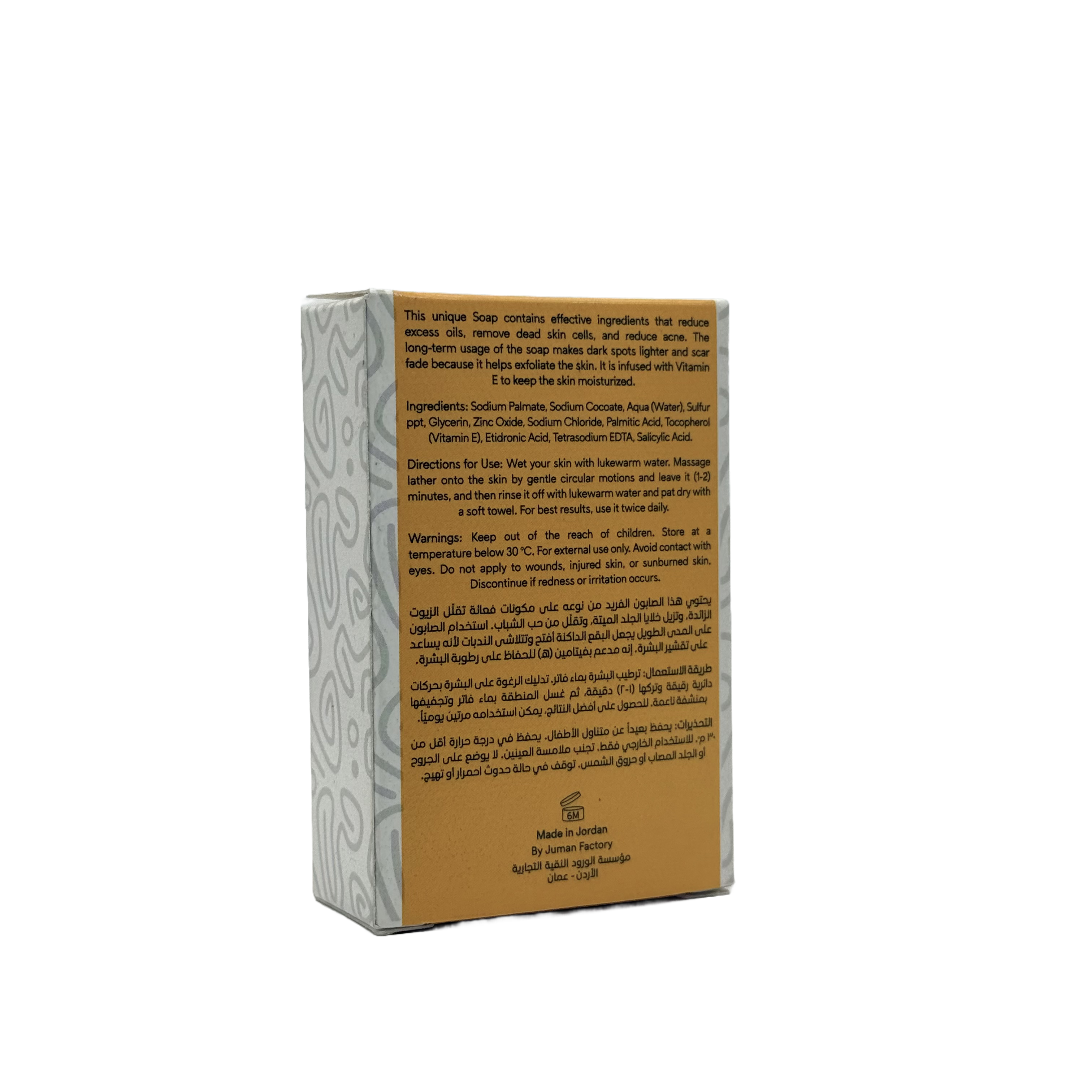 Worood Sulphur Soap 100g - صابون ورود بالكبريت 100 جم