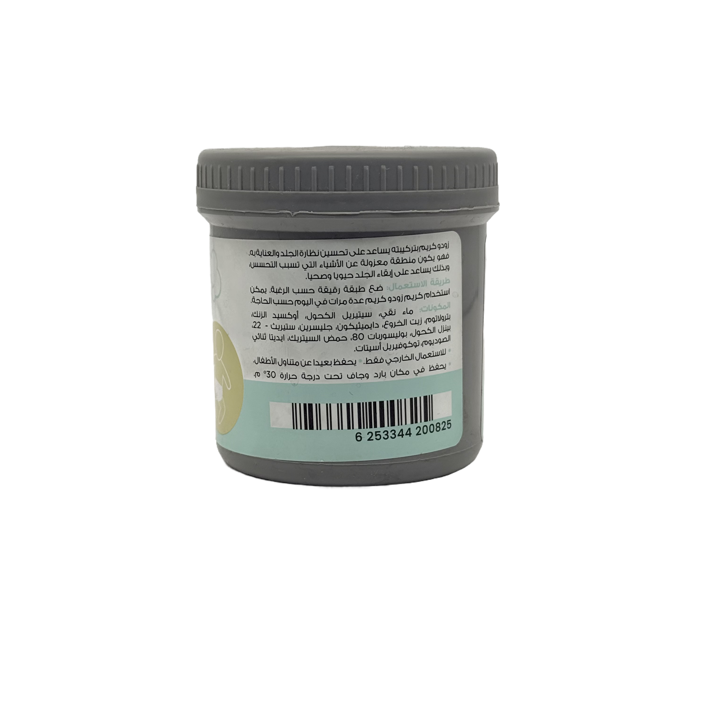 Zudo Creme 125g Derma Pella  - كريم زودو 125 جم ديرما بيلا