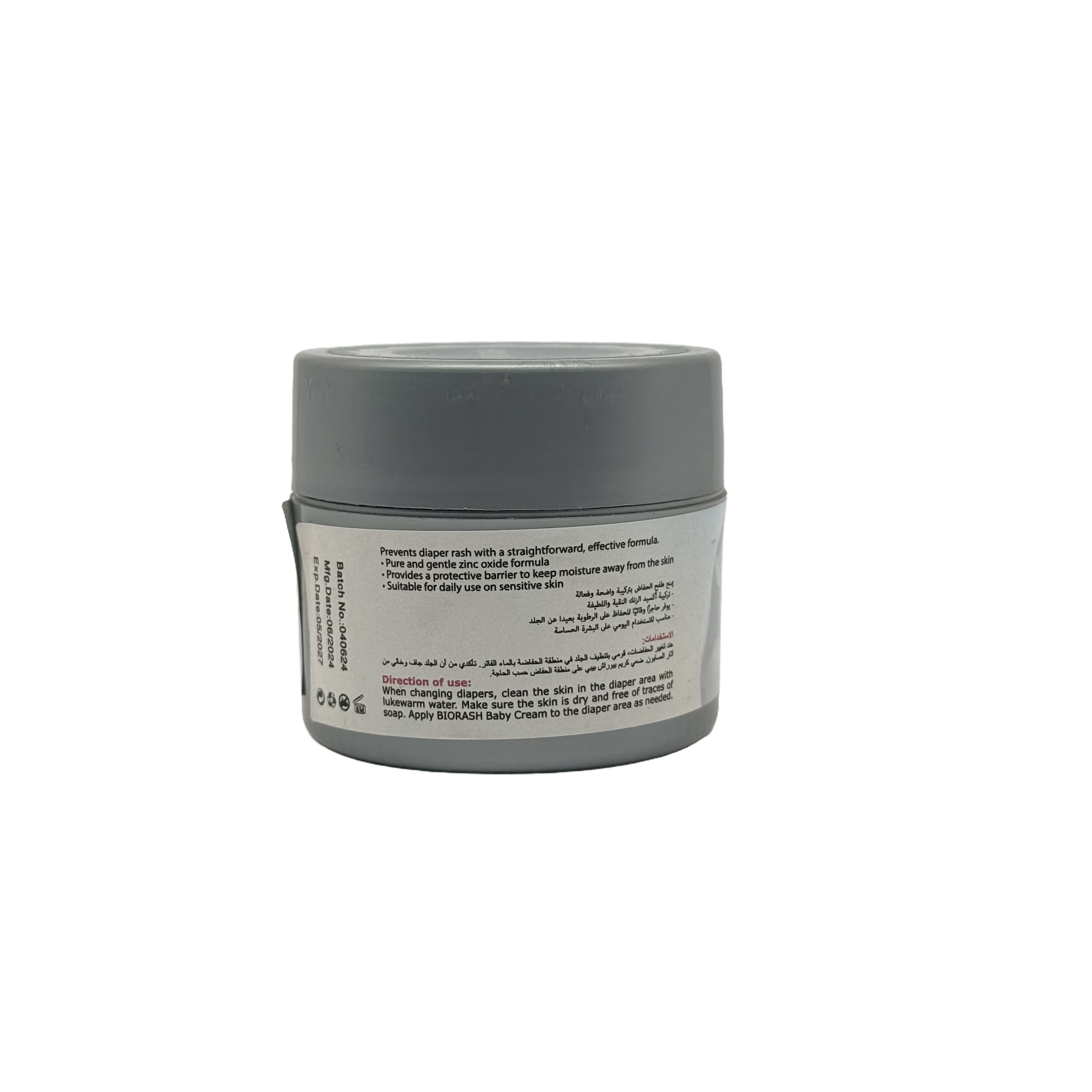 BIORASH Nappy Rash Cream 60g - كريم بيوراش لطفح الحفاضات 60 جم