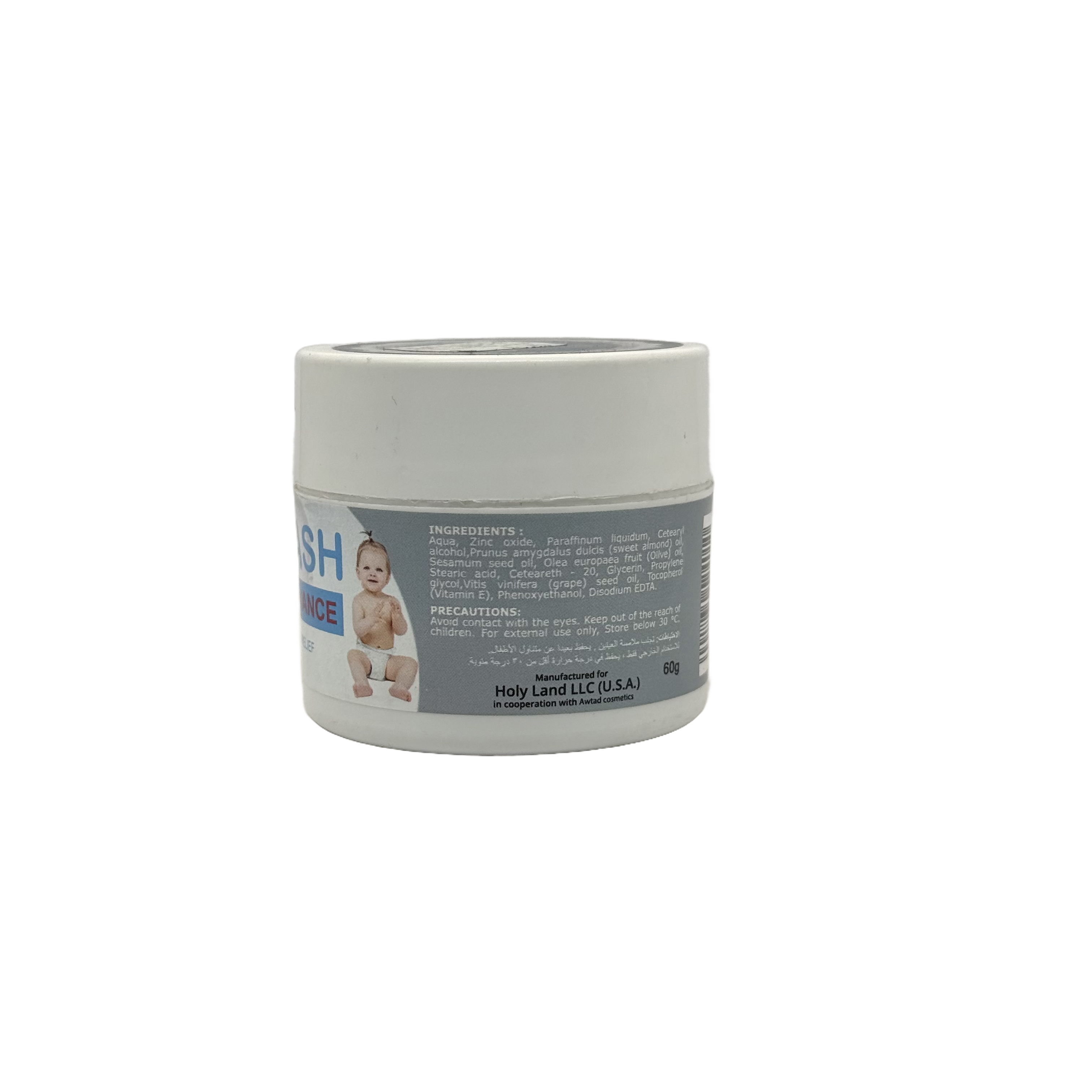 Biorash Advance Cream 60g - كريم بيوراش أدفانس 60 جم