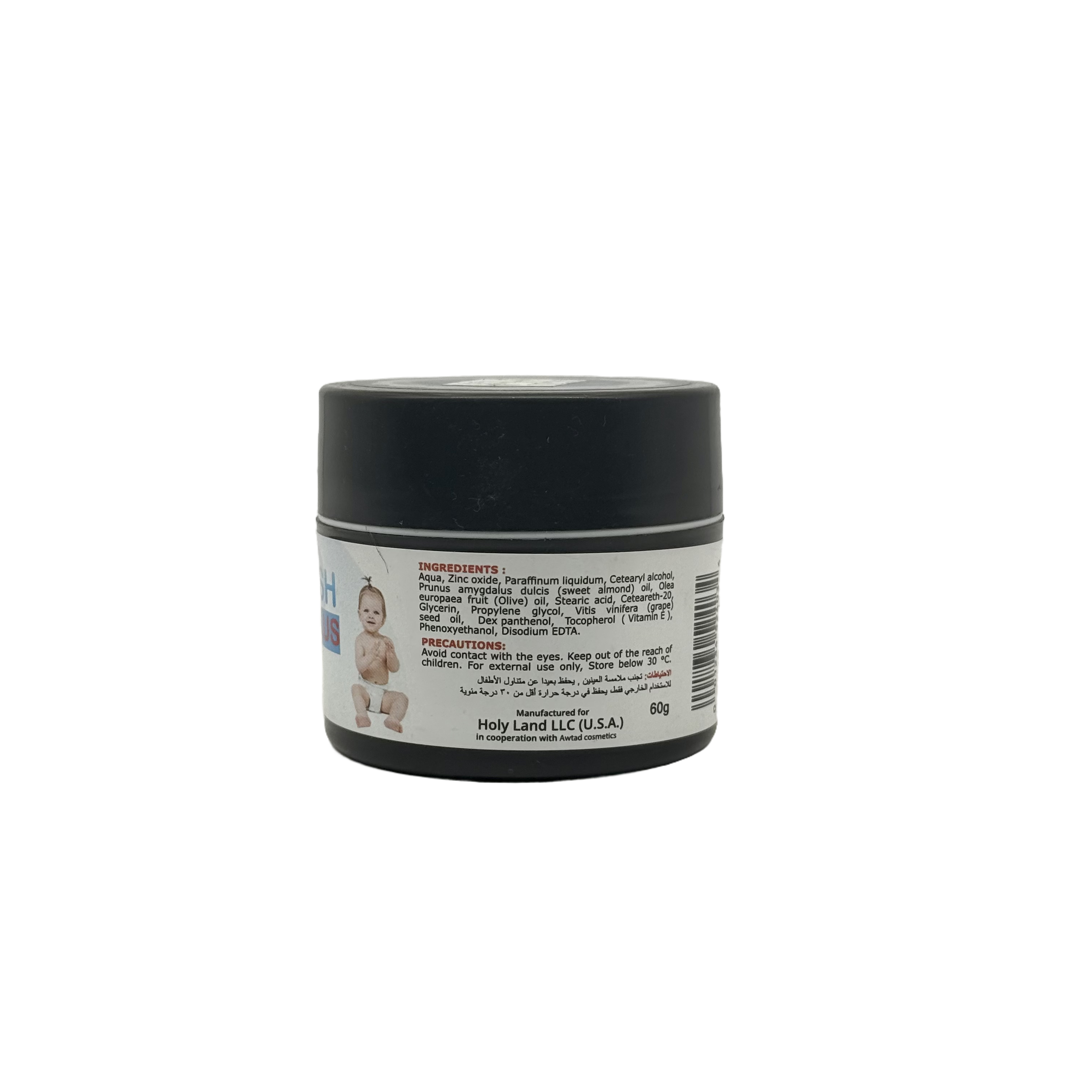 Biorash Plus Cream 60g - كريم بيوراش بلس 60 جم