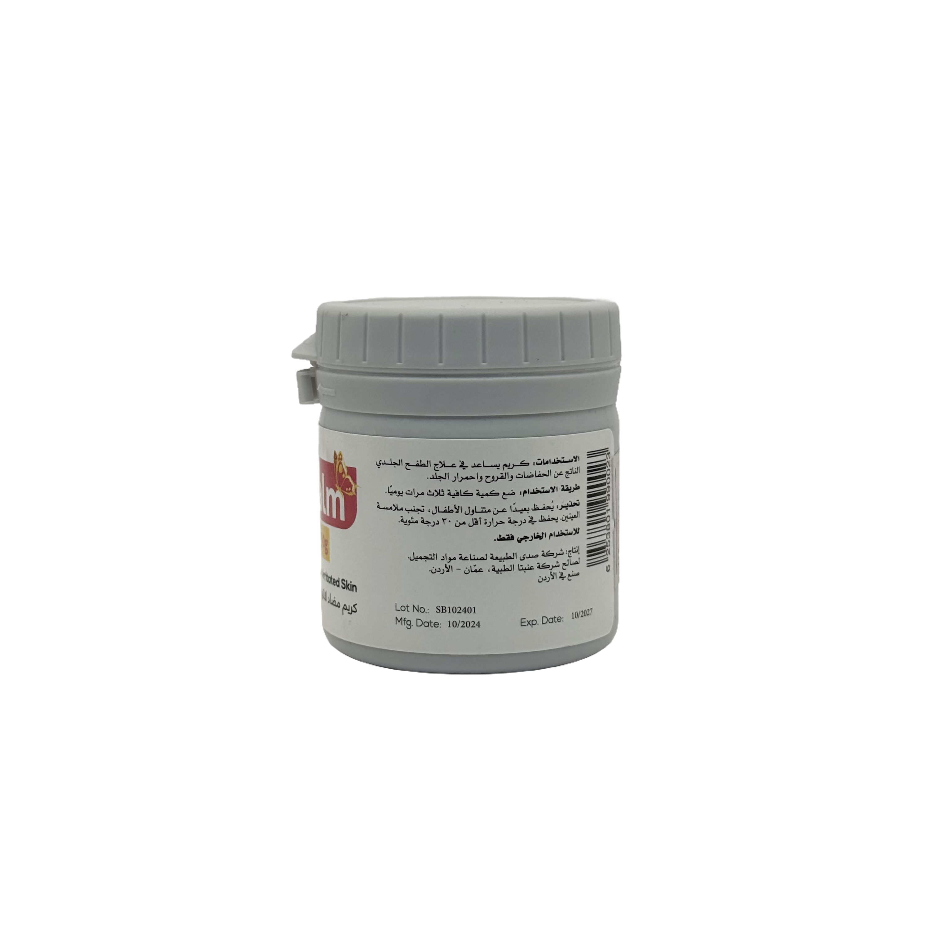 Sudoblam Cream 50g - كريم سودوبلام 50 جم