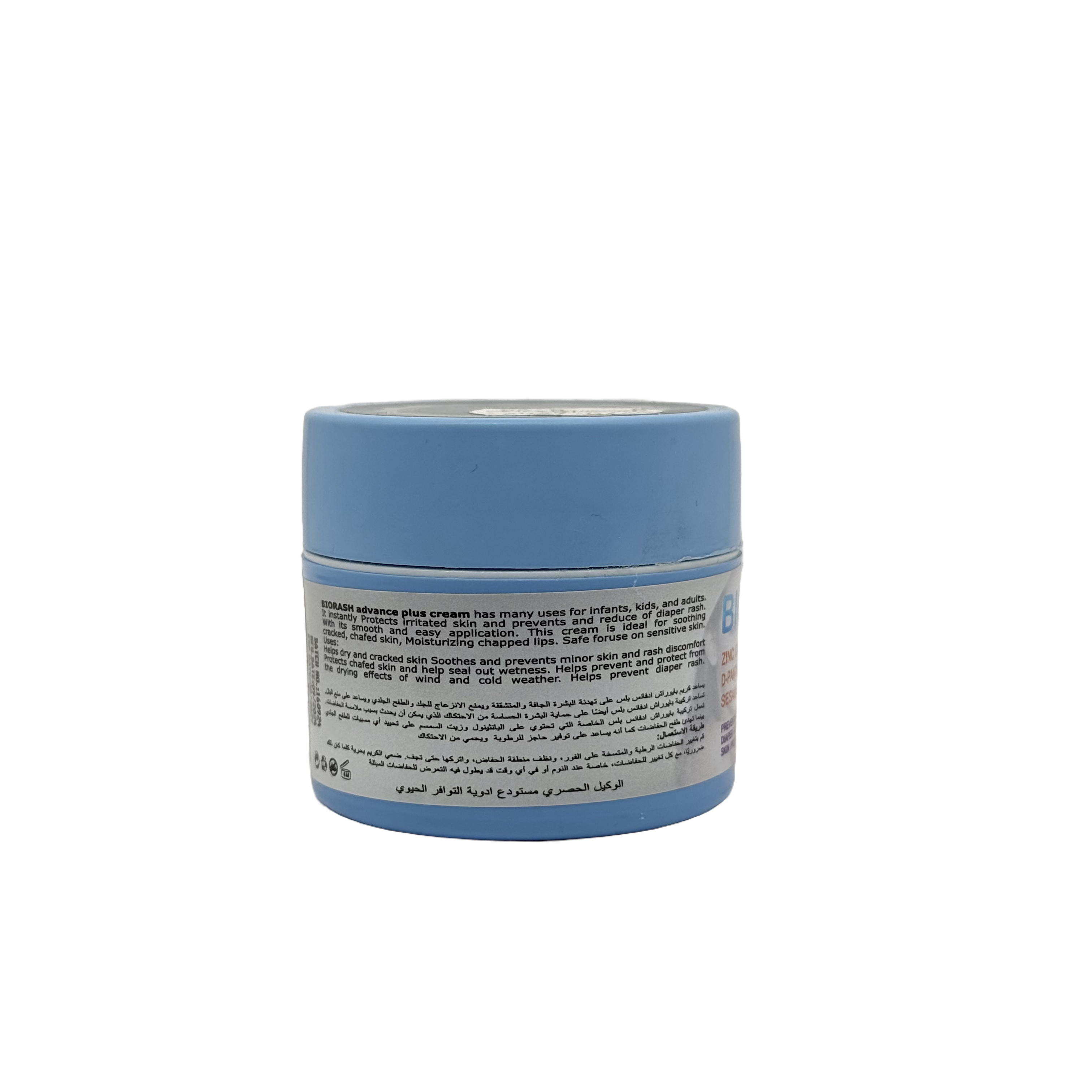 Biorash Advanced Plus Cream 60g - كريم بيوراش أدفانسد بلس 60 جم