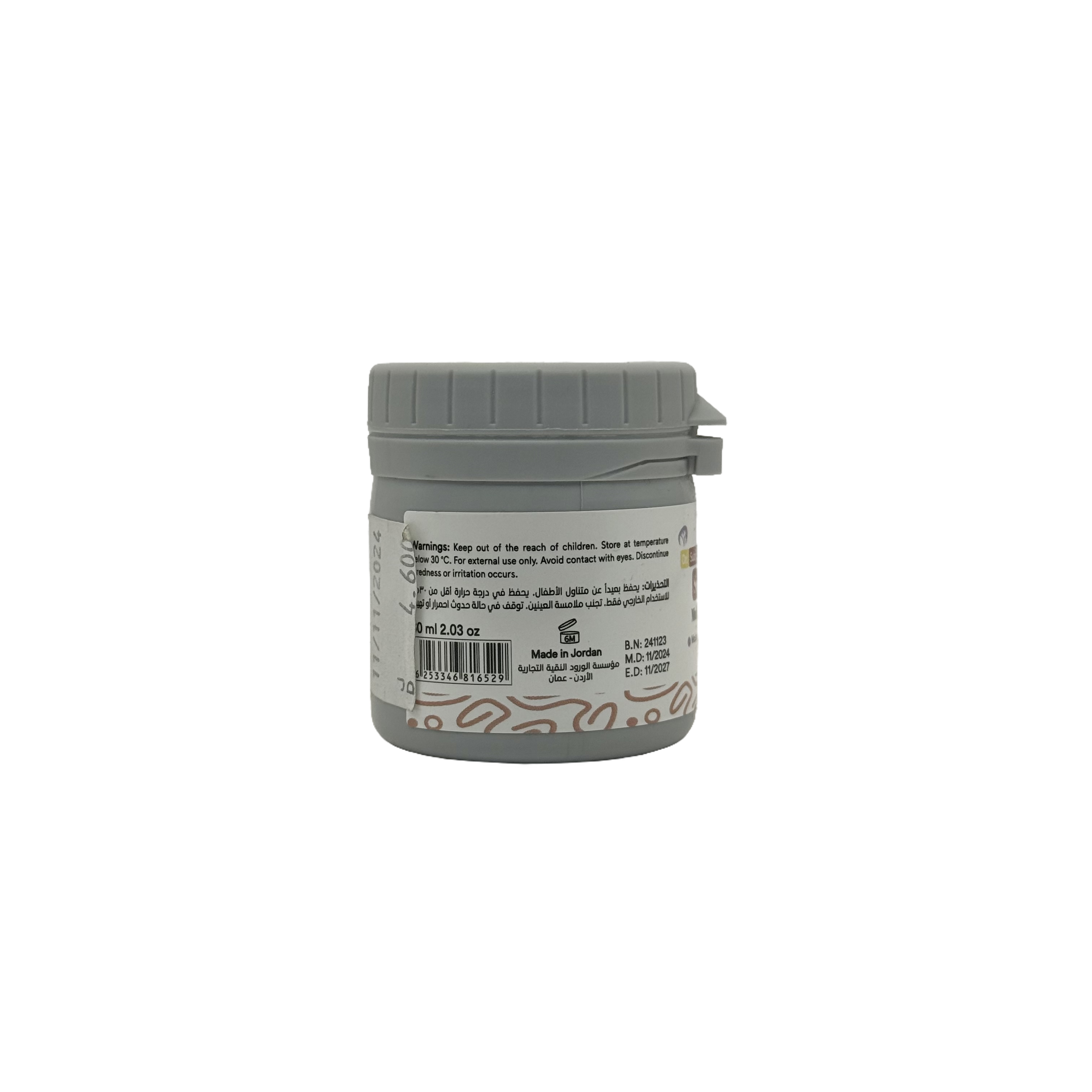 Dr. Sudorush Multi Cream 60ml - كريم دكتور سودوراش متعدد الاستخدام 60 مل