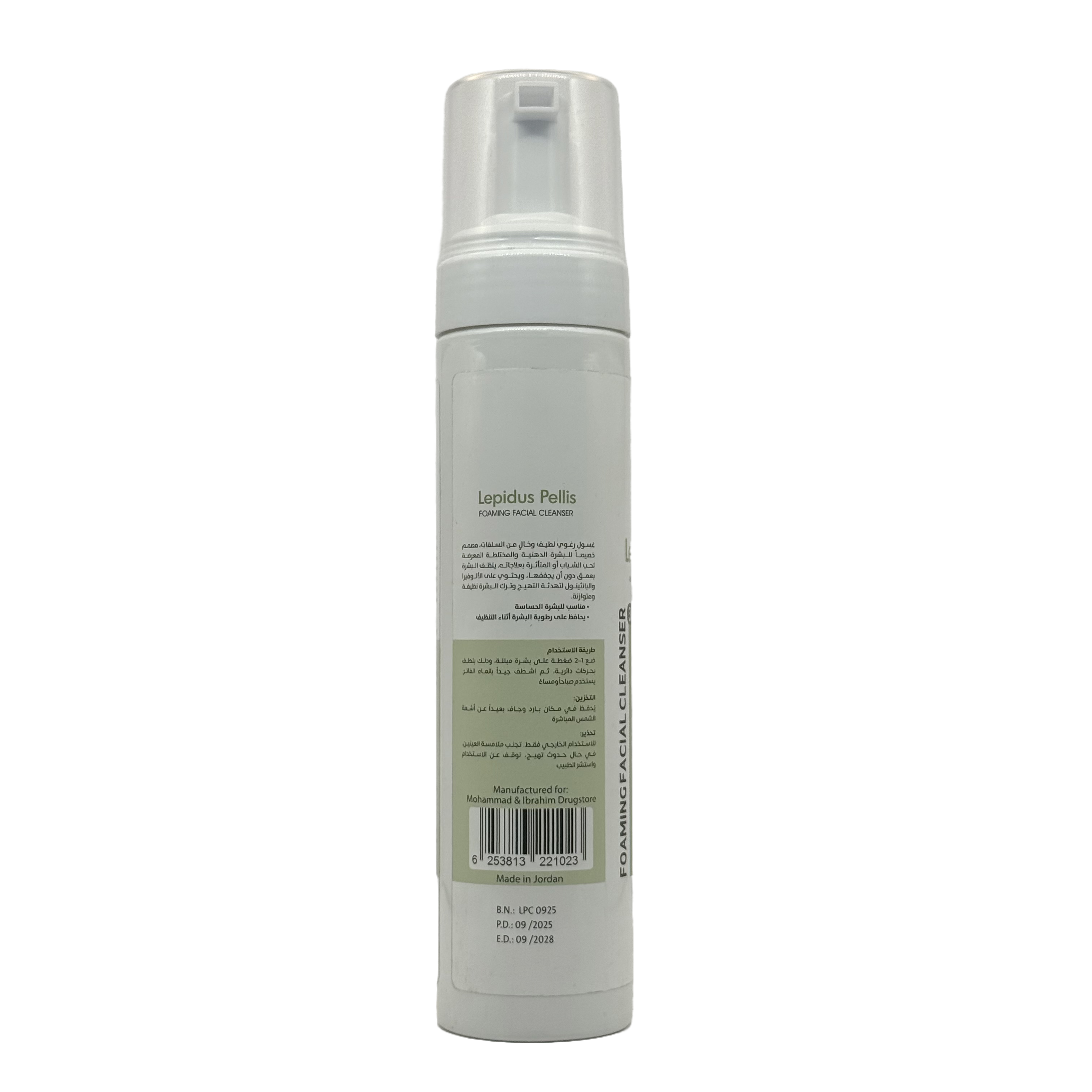 Lepidus Pellis Foaming Facial Cleanser 250ml - غسول ليبيدوس بيليس الرغوي للوجه 250 مل