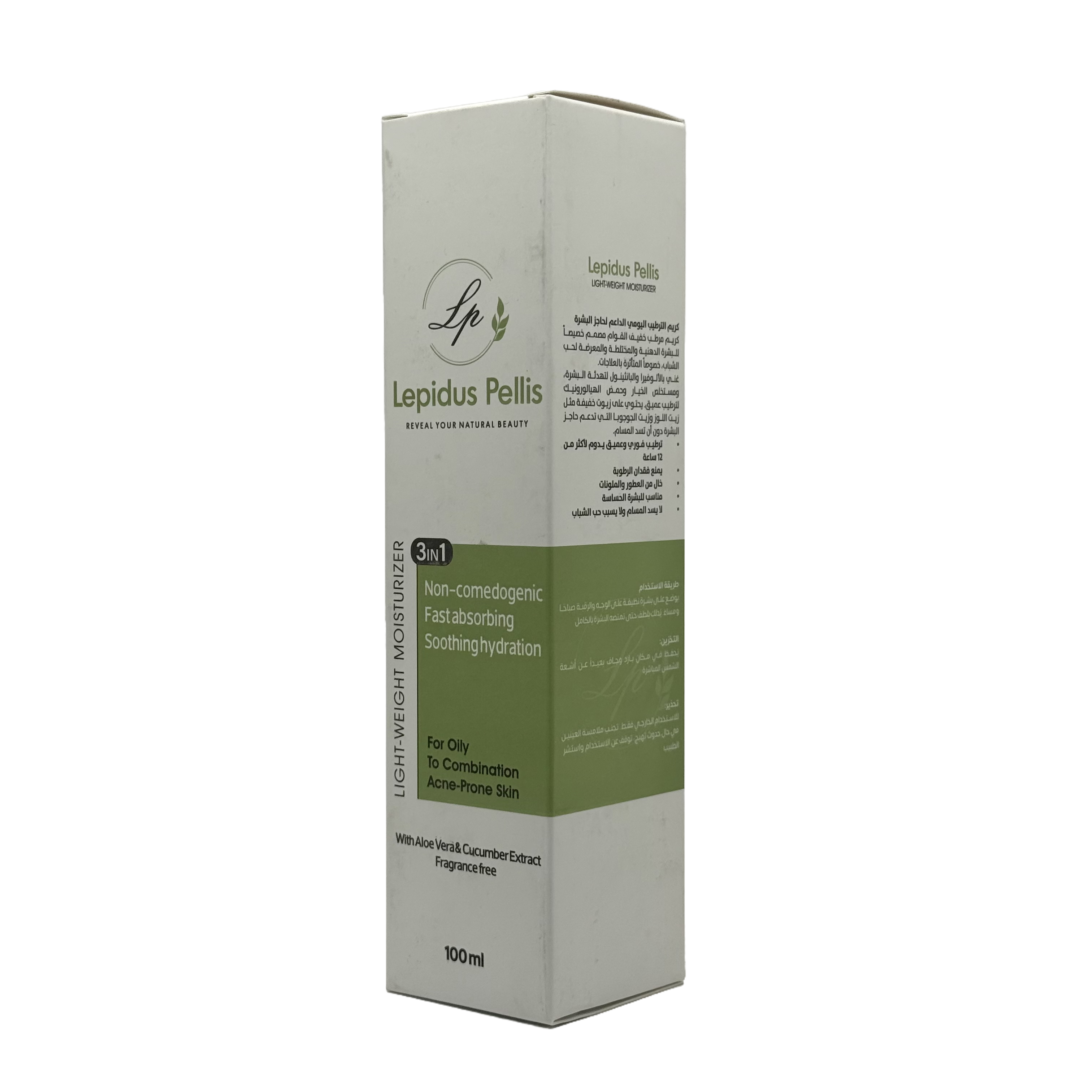 Lepidus Pellis Light Weight Moisturizer 100ml - مرطب ليبيدوس بيليس خفيف الوزن 100 مل