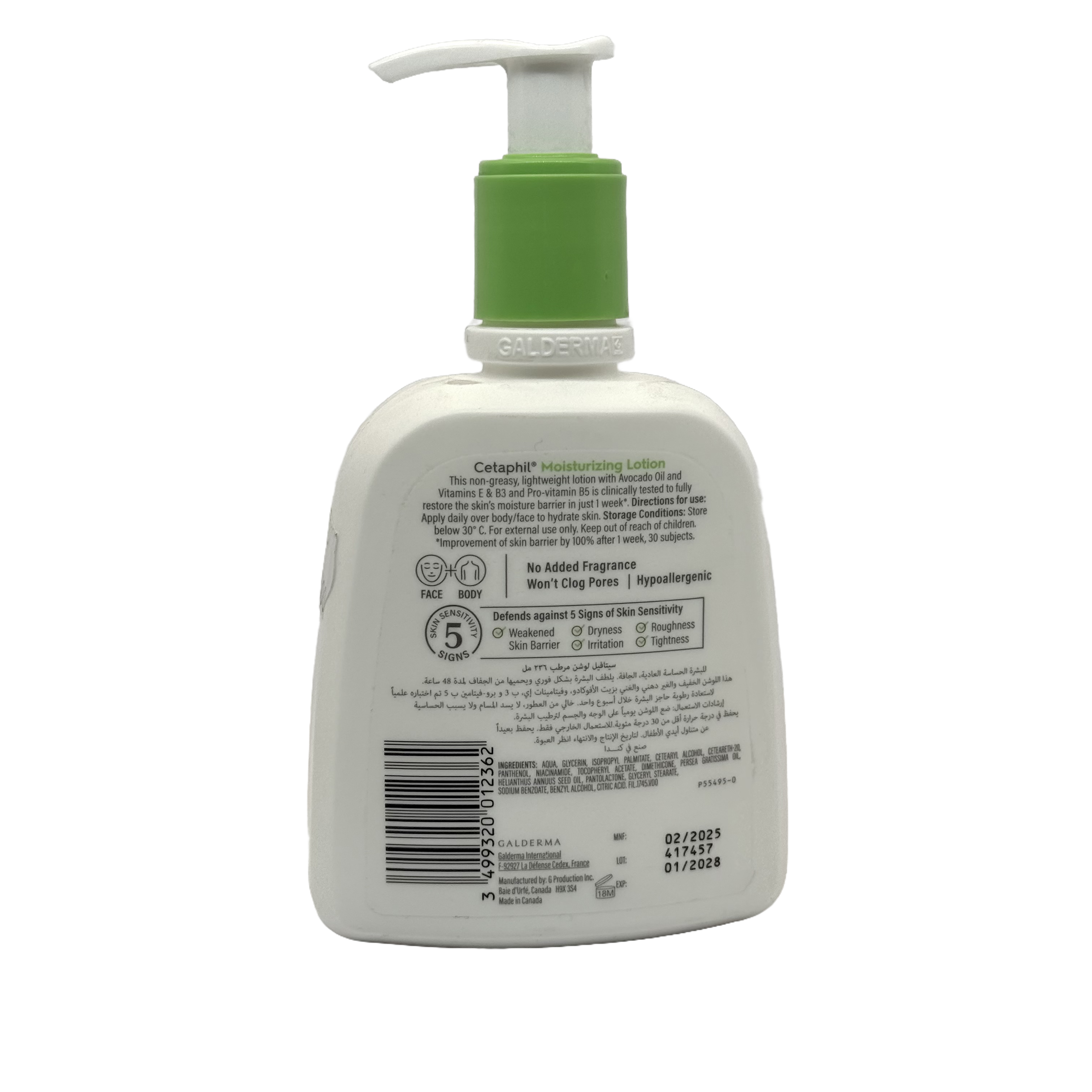 Cetaphil Moisturizing Lotion 236ml - لوشن سيتافيل المرطب 236 مل
