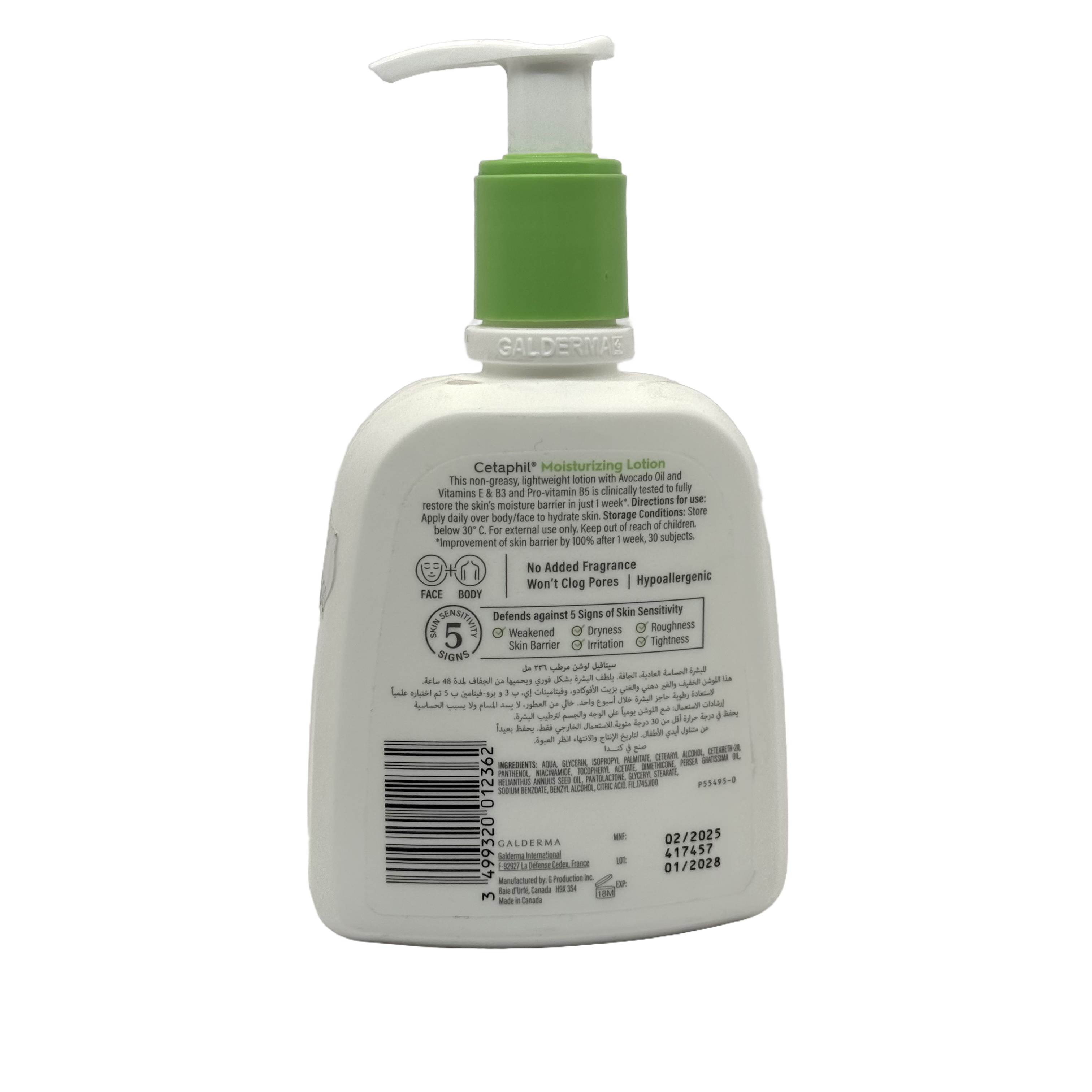 Cetaphil Moisturizing Lotion 236ml - لوشن سيتافيل المرطب 236 مل