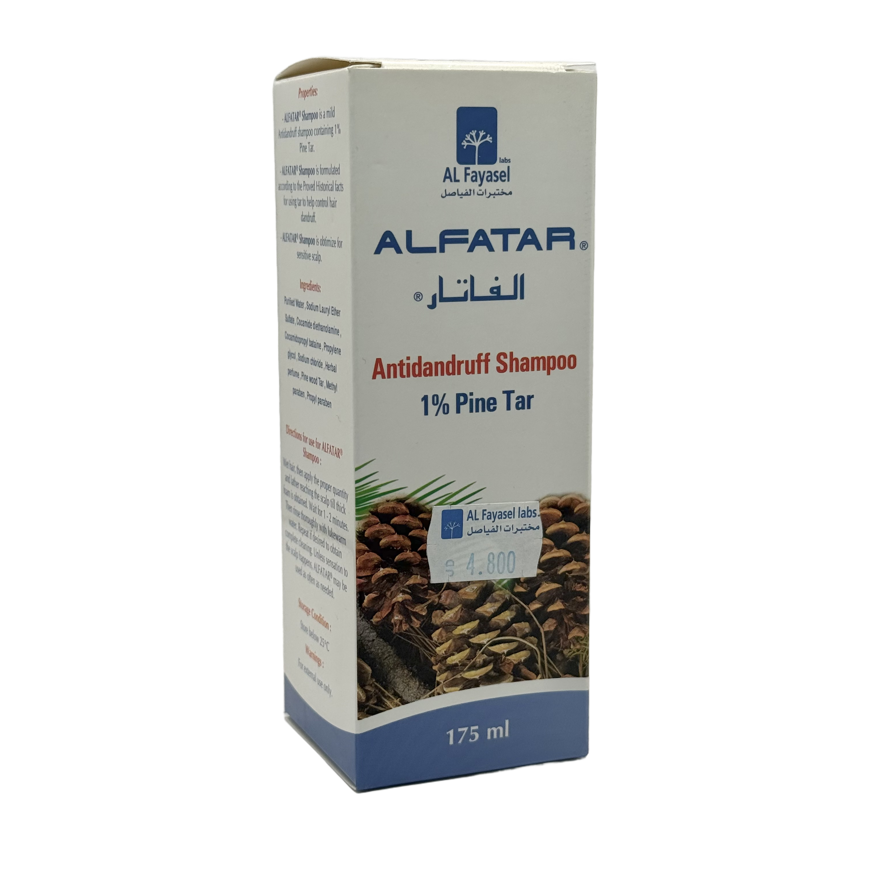 Alfatar Anti Dandruff Shampoo 175ml - شامبو ألفاتار المضاد للقشرة 175 مل