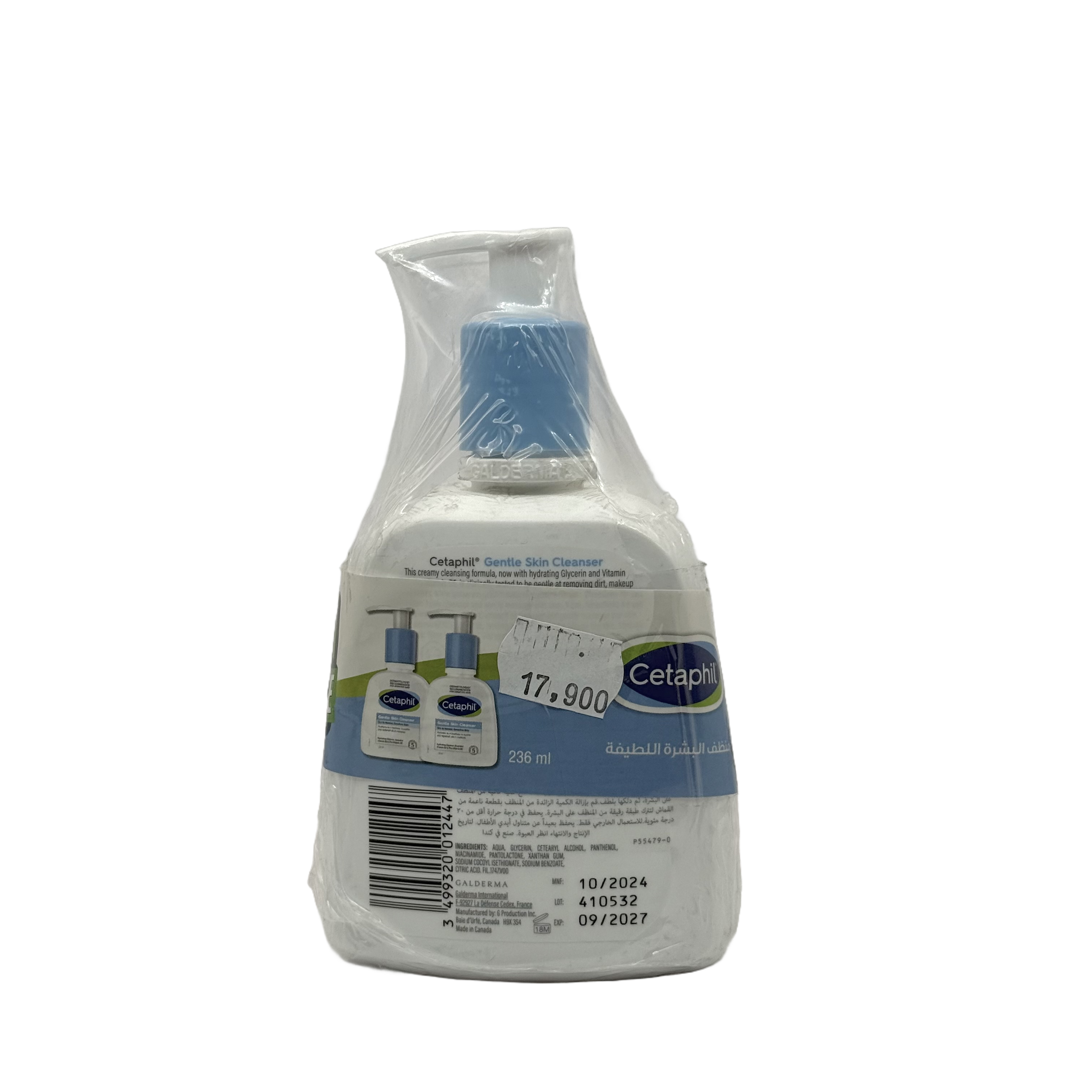 Cetaphil Gentle Skin Cleanser 236ml Buy 1 Get 1  -  غسول سيتافيل اللطيف للبشرة 236 مل اشتري واحد واحصل على واحد