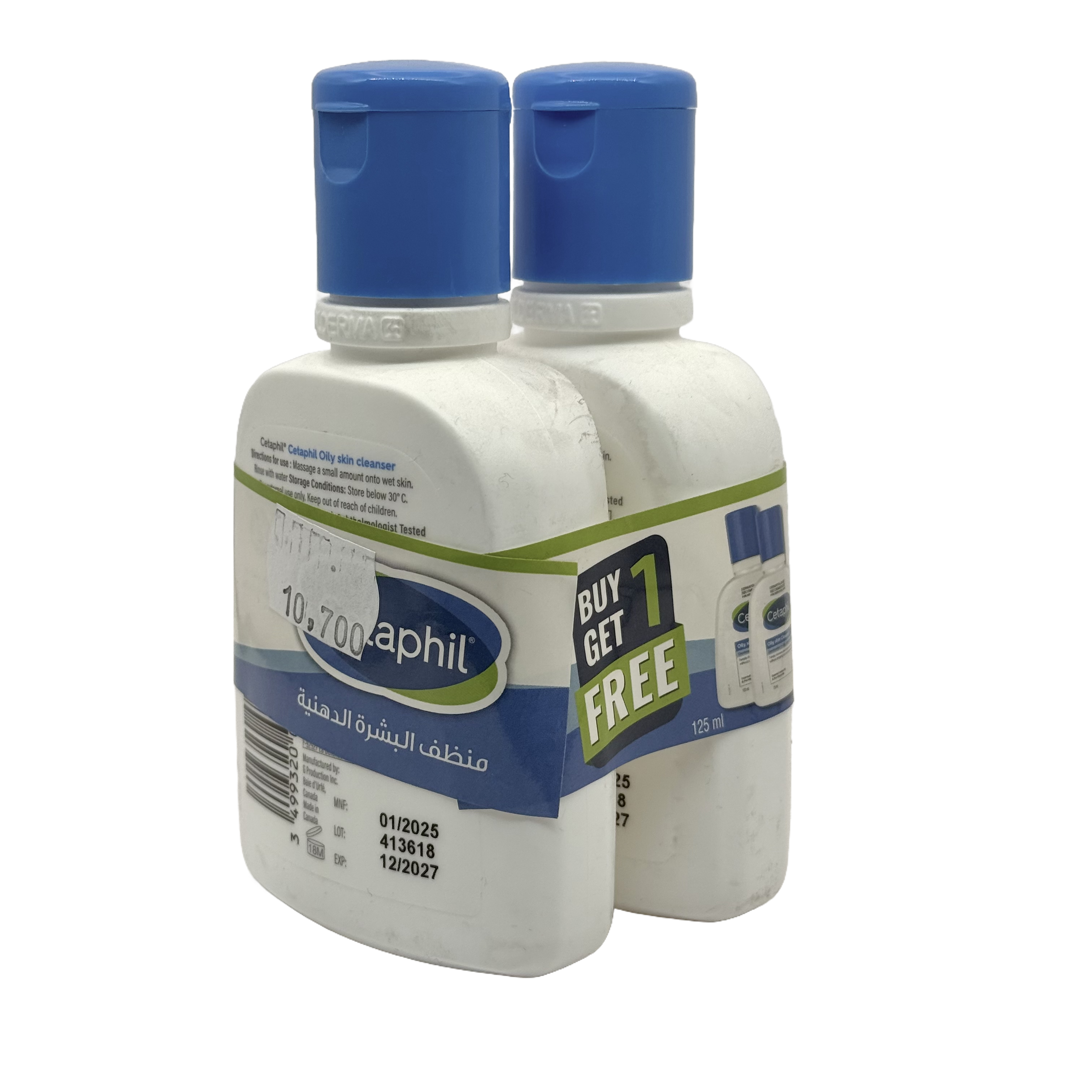 Cetaphil Oily Skin Cleanser 125ml Buy 1 Get 1 - غسول سيتافيل للبشرة الدهنية 125 مل اشتري واحد واحصل على واحد