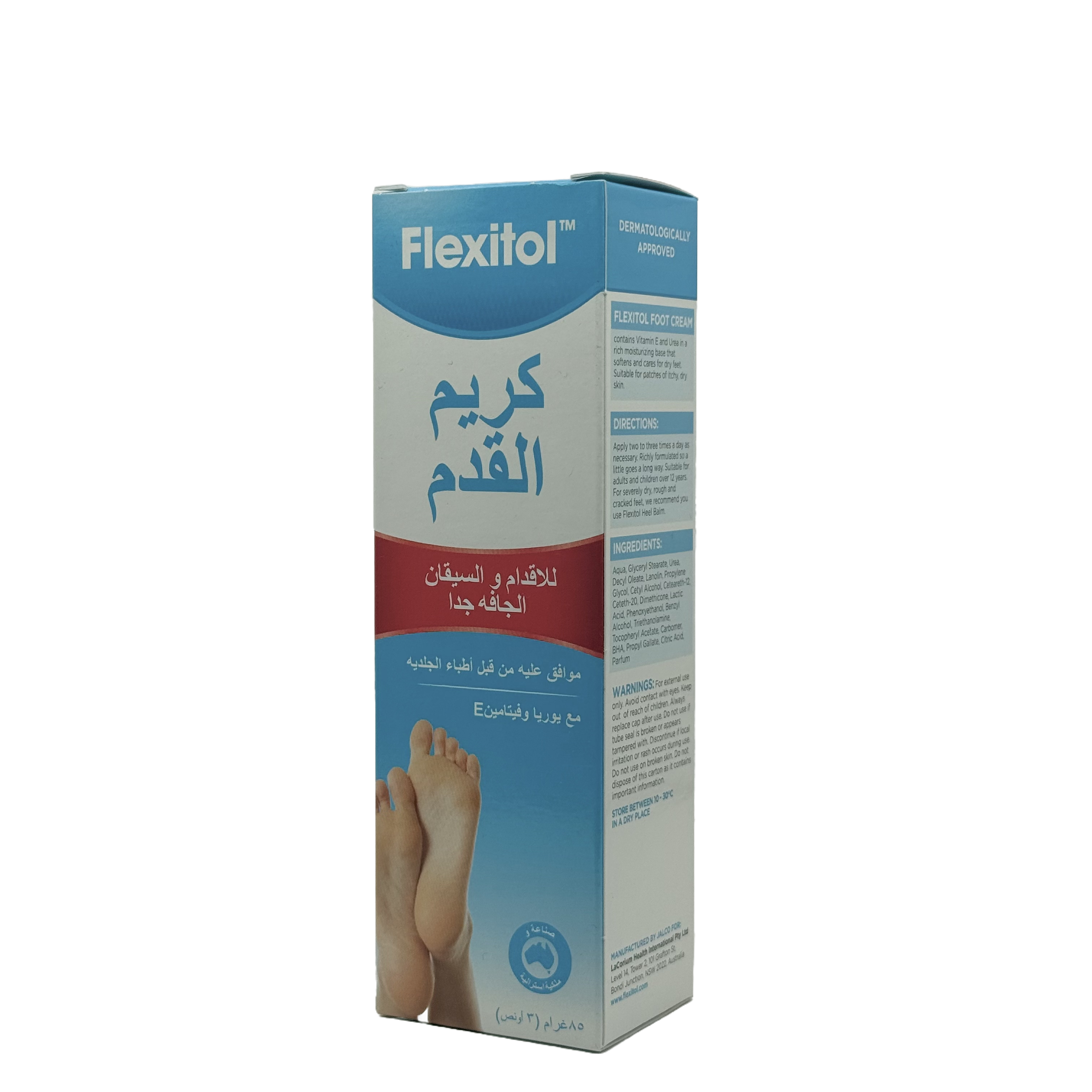 Flexitol Foot Cream 85g - كريم فليكسي تول للقدمين 85 جم
