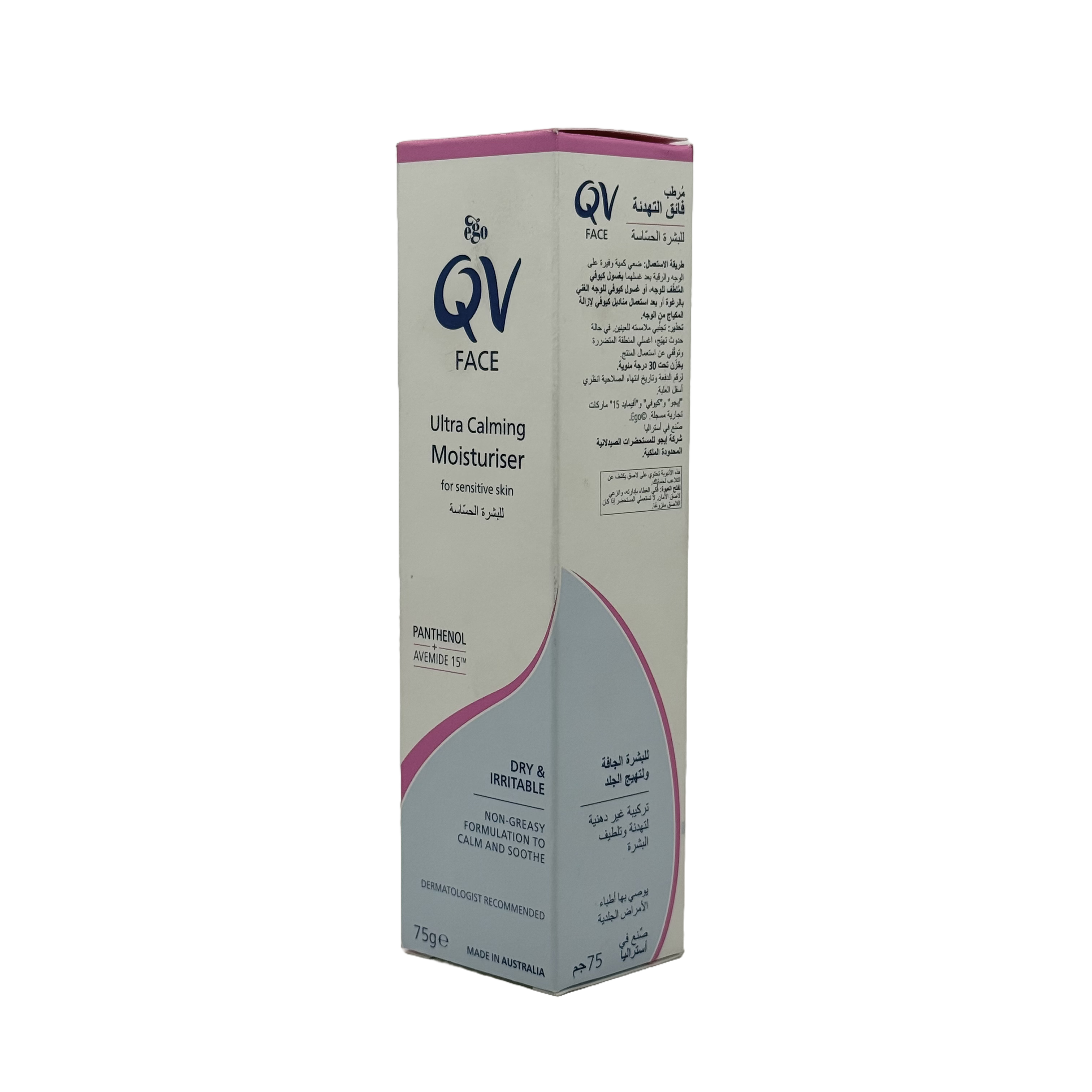 QV Face Ultra Calming Moisturiser - 75g مرطب كيو في للوجه فائق التهدئة 75 جم