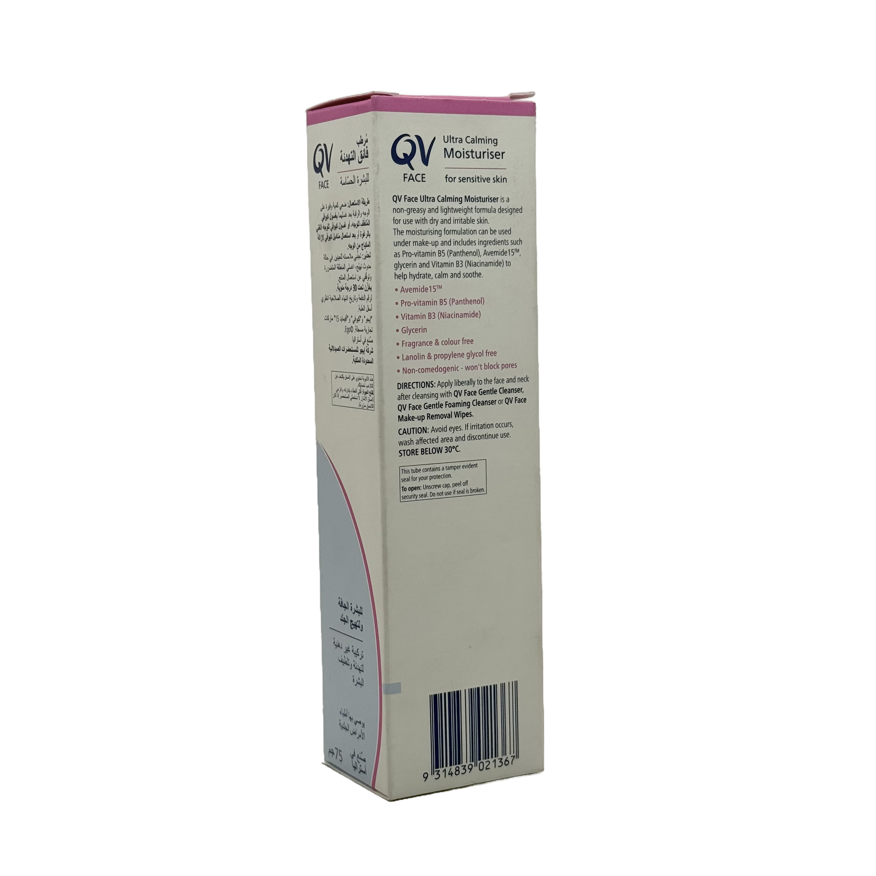 QV Face Ultra Calming Moisturiser - 75g مرطب كيو في للوجه فائق التهدئة 75 جم