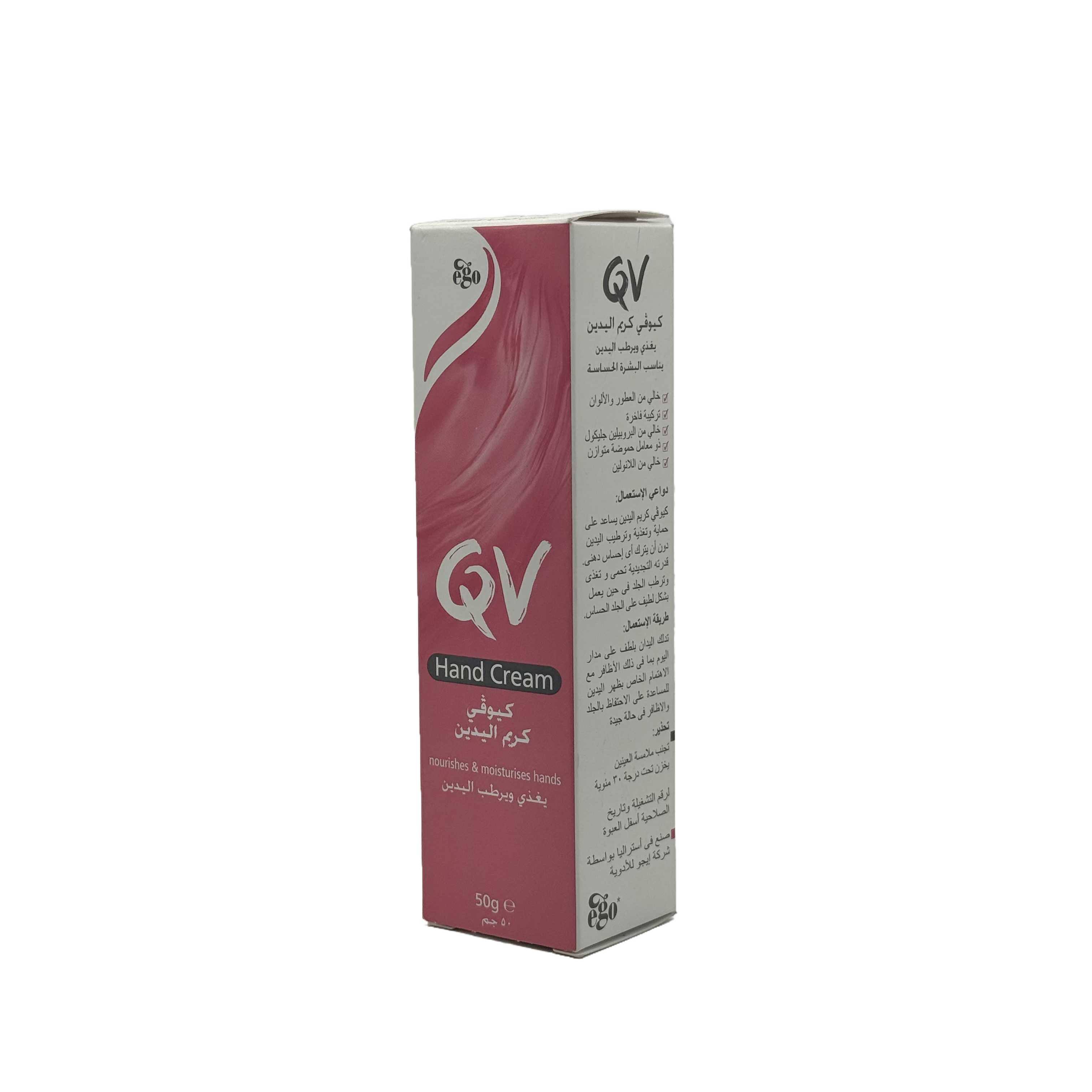 QV Hand Cream 50g - كريم كيو في لليدين 50 جم