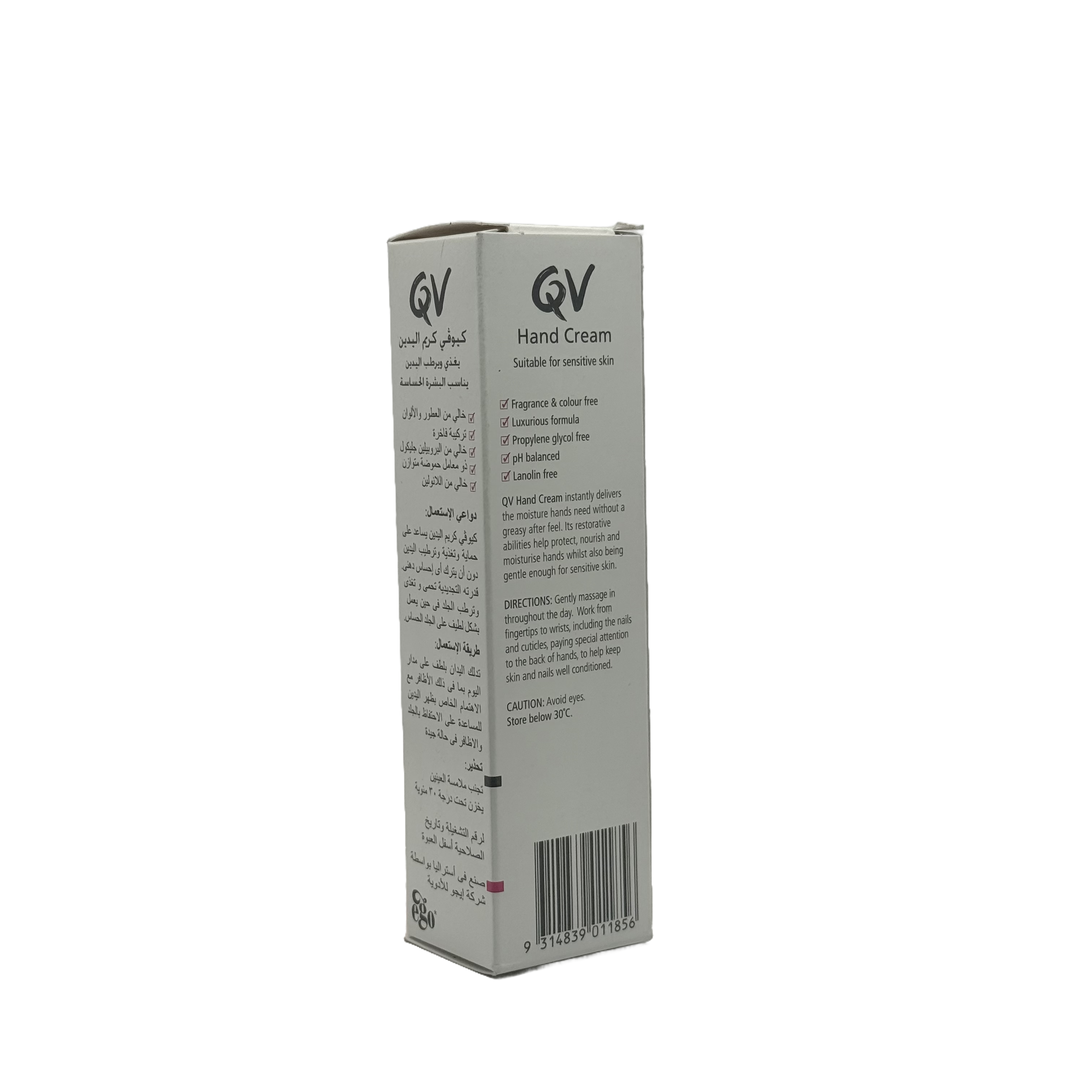QV Hand Cream 50g - كريم كيو في لليدين 50 جم