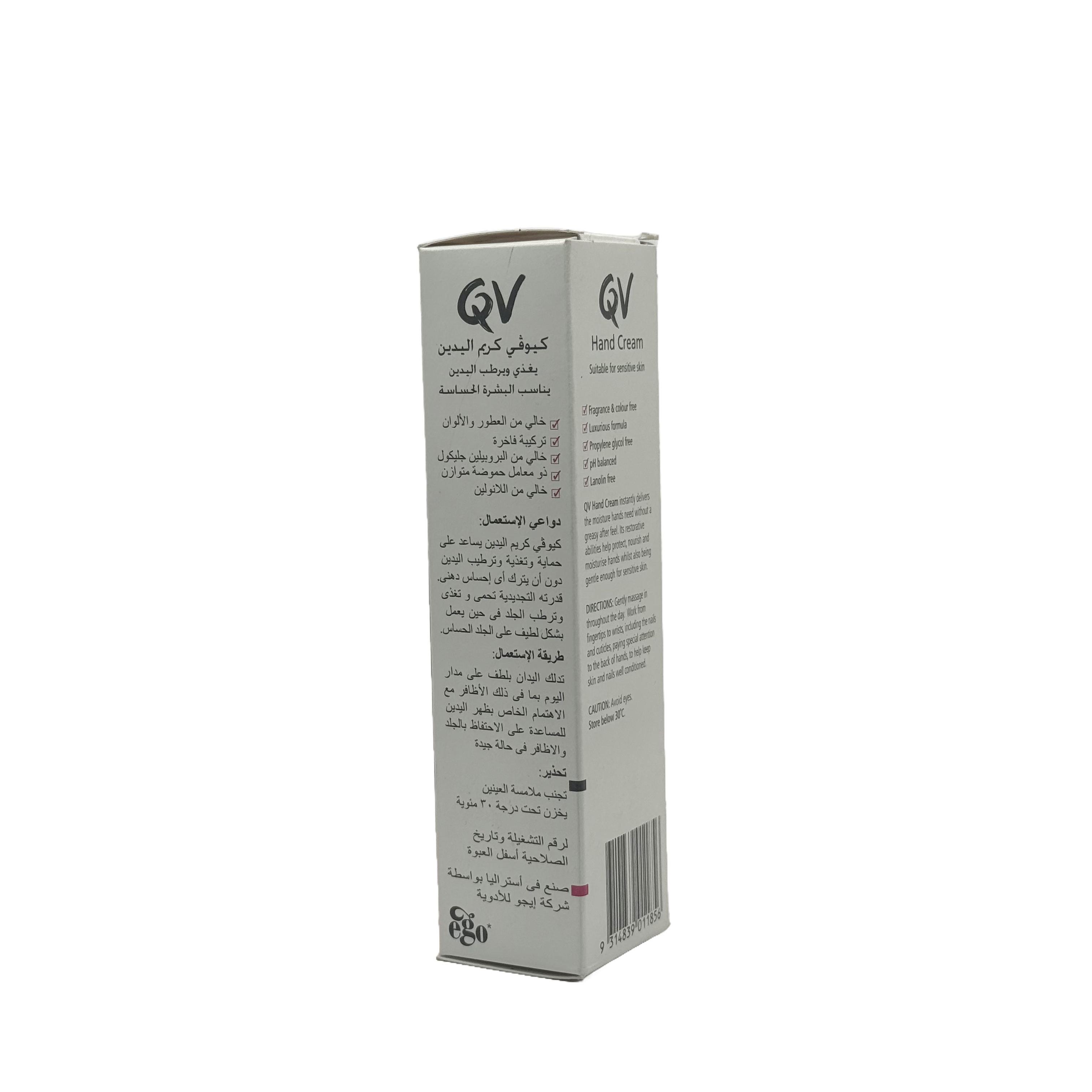 QV Hand Cream 50g - كريم كيو في لليدين 50 جم