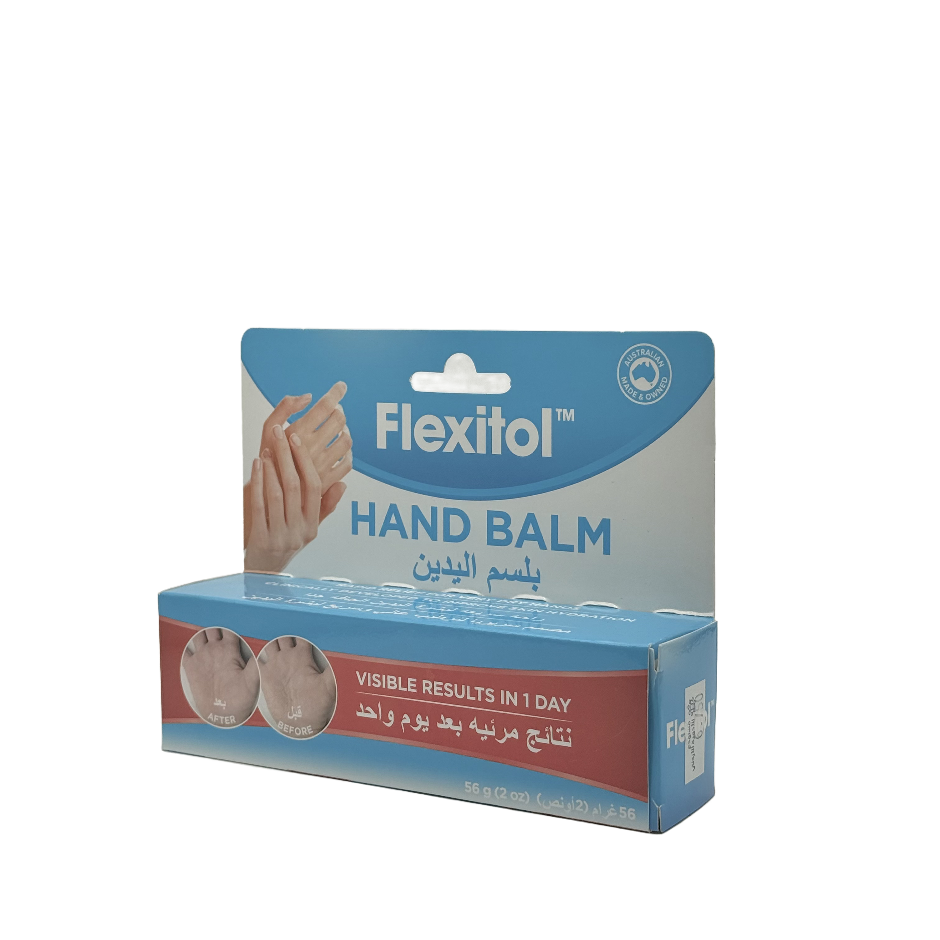 Flexitol Hand Balm 56g  - بلسم فليكسي تول لليدين 56 جم