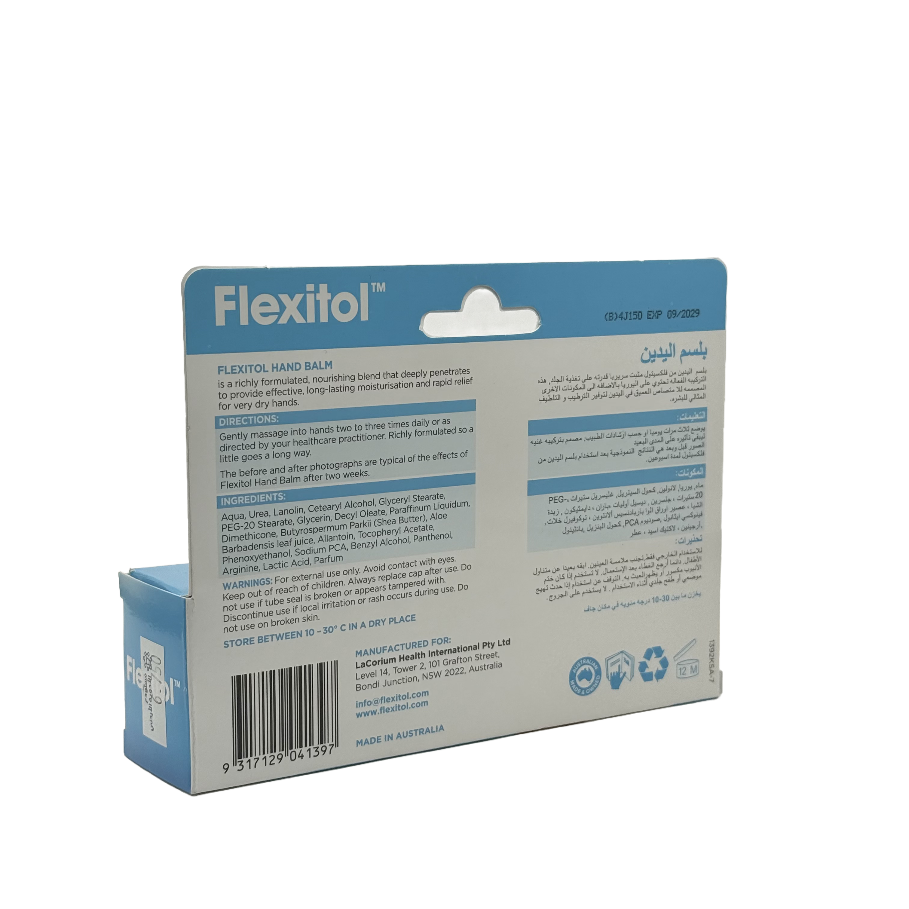 Flexitol Hand Balm 56g  - بلسم فليكسي تول لليدين 56 جم