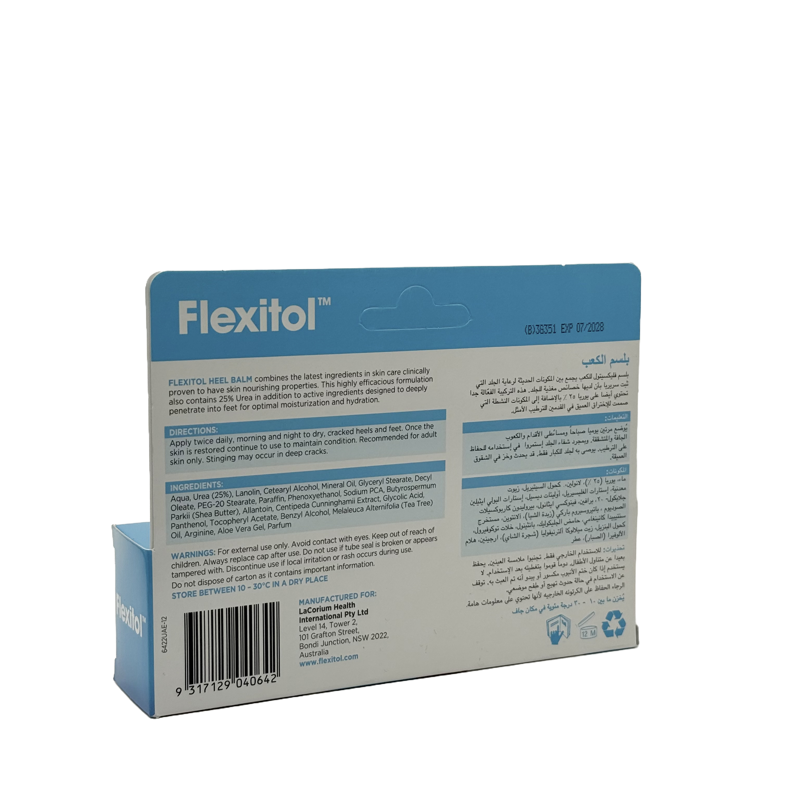Flexitol Heel Balm 56g - بلسم فليكسي تول للكعبين 56 جم