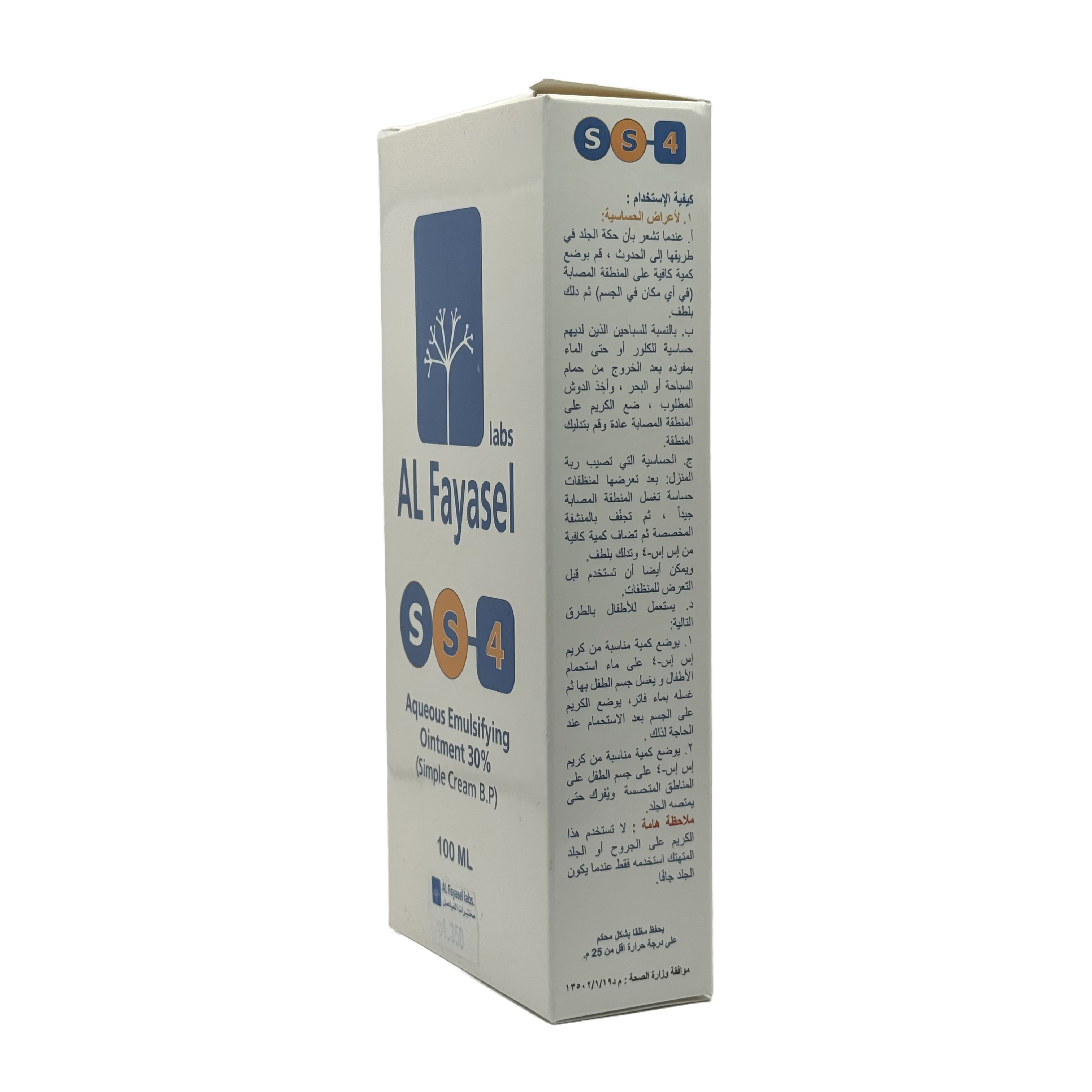 Alfayasel SS4 Aqueous Emulsifying Ointment 30% 100ml - كريم الفيصل إس إس 4 مرهم مستحلب مائي 30% 100 مل