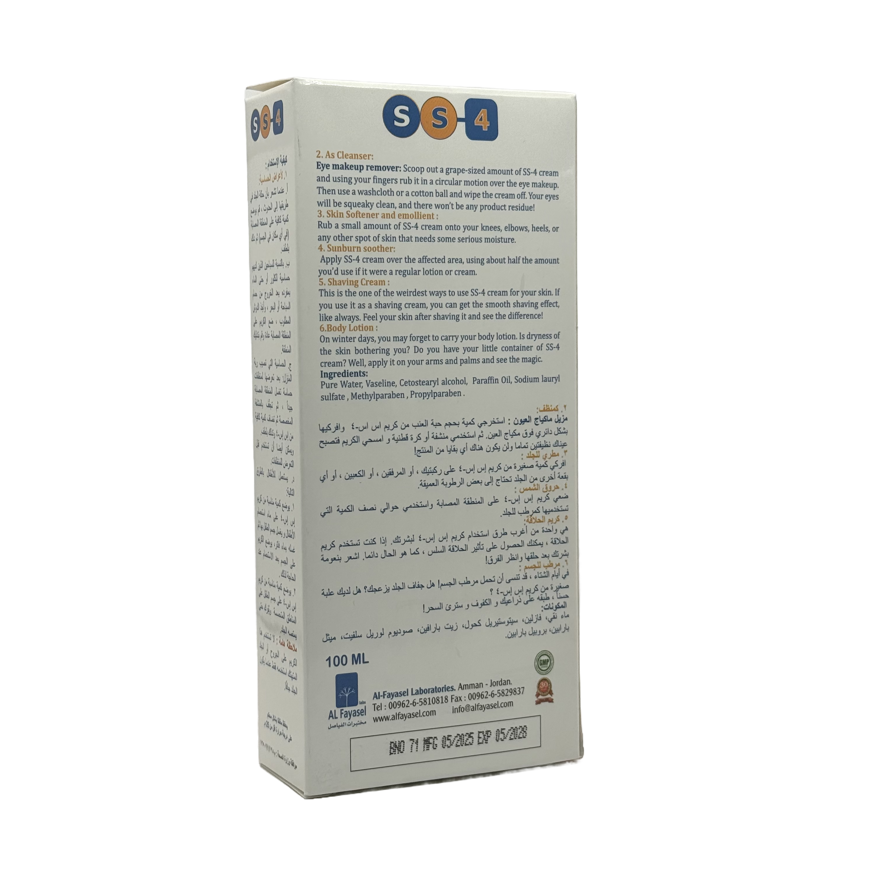 Alfayasel SS4 Aqueous Emulsifying Ointment 30% 100ml - كريم الفيصل إس إس 4 مرهم مستحلب مائي 30% 100 مل