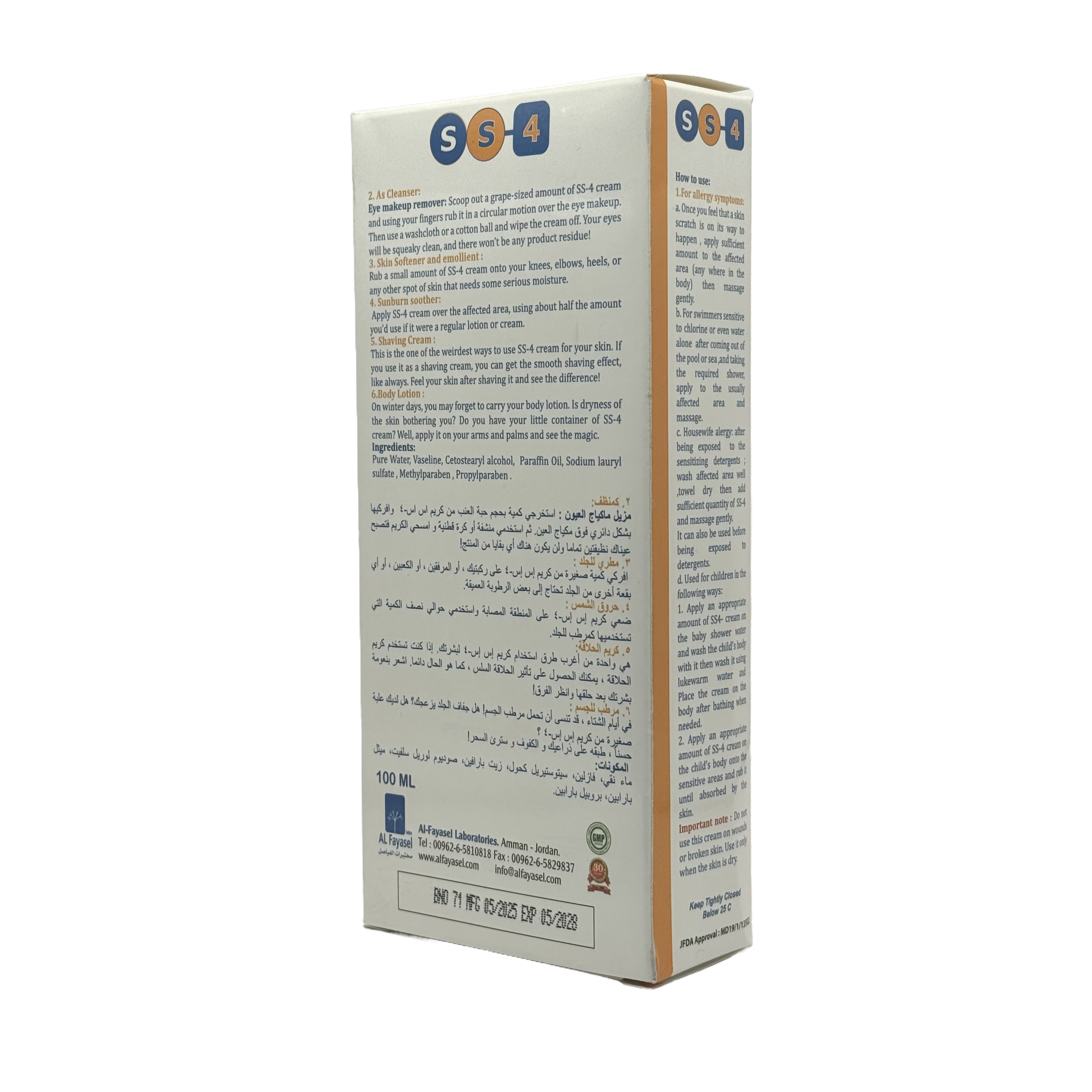 Alfayasel SS4 Aqueous Emulsifying Ointment 30% 100ml - كريم الفيصل إس إس 4 مرهم مستحلب مائي 30% 100 مل