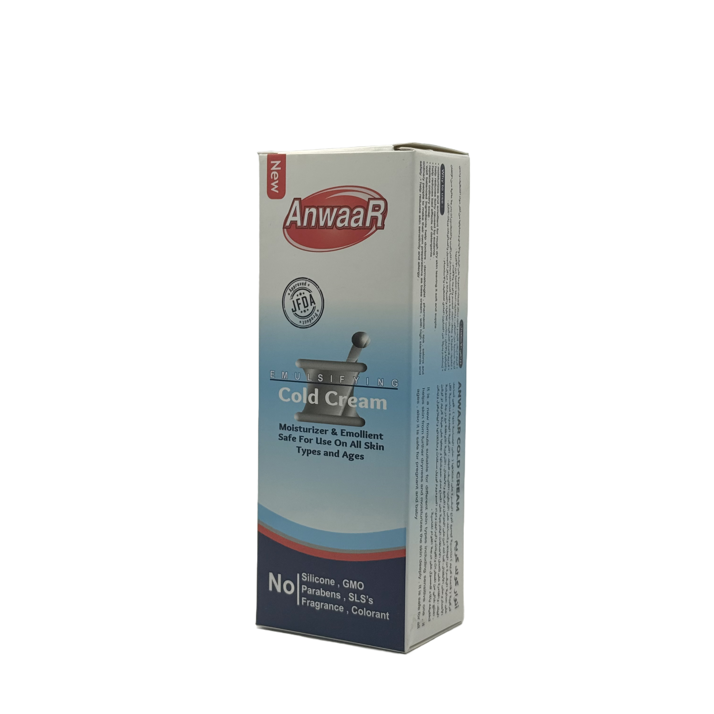 Anwaar Cold Cream 100ml - كريم أنوار البارد 100 مل