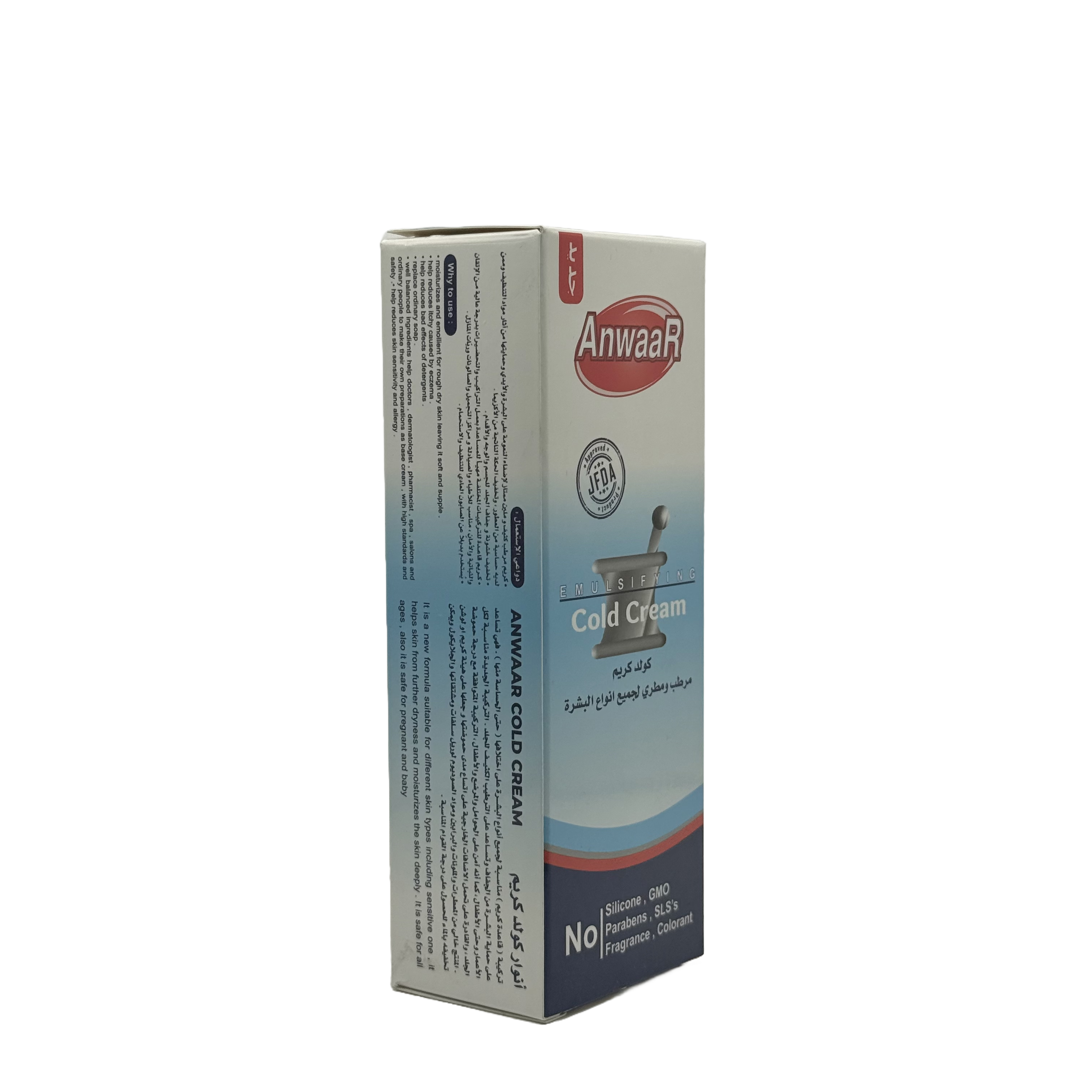 Anwaar Cold Cream 100ml - كريم أنوار البارد 100 مل