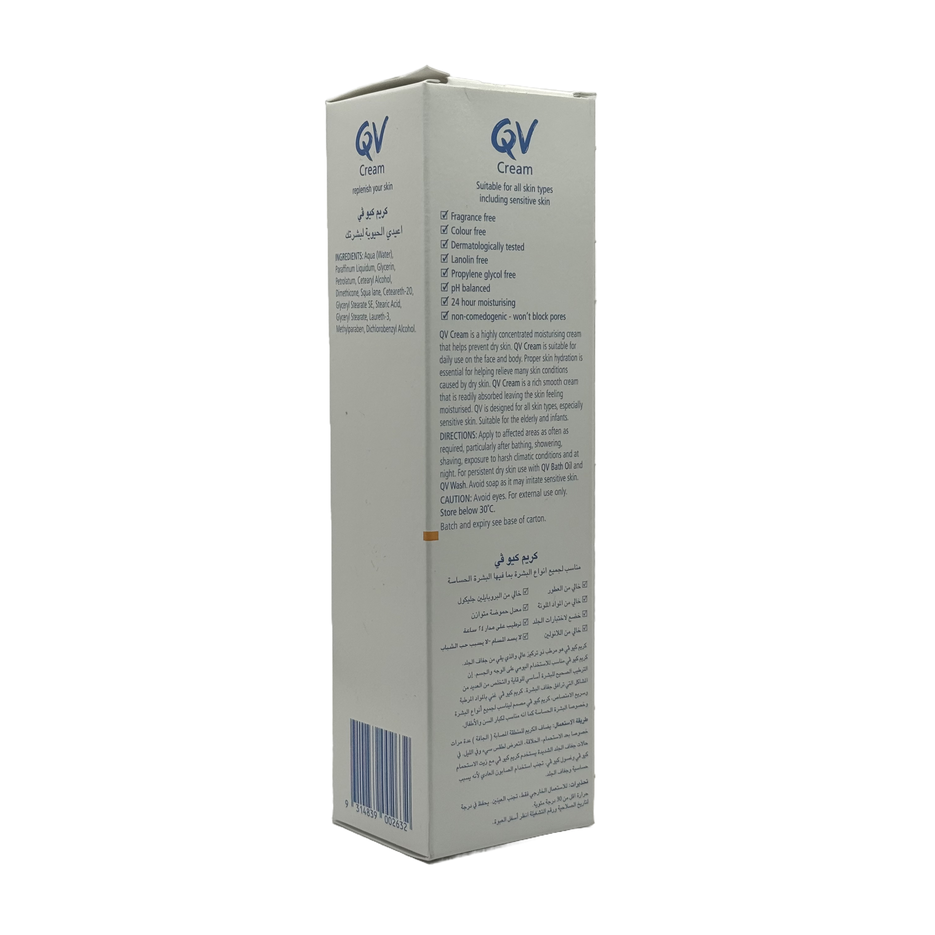 QV Cream 100g - كريم كيو في 100 جم