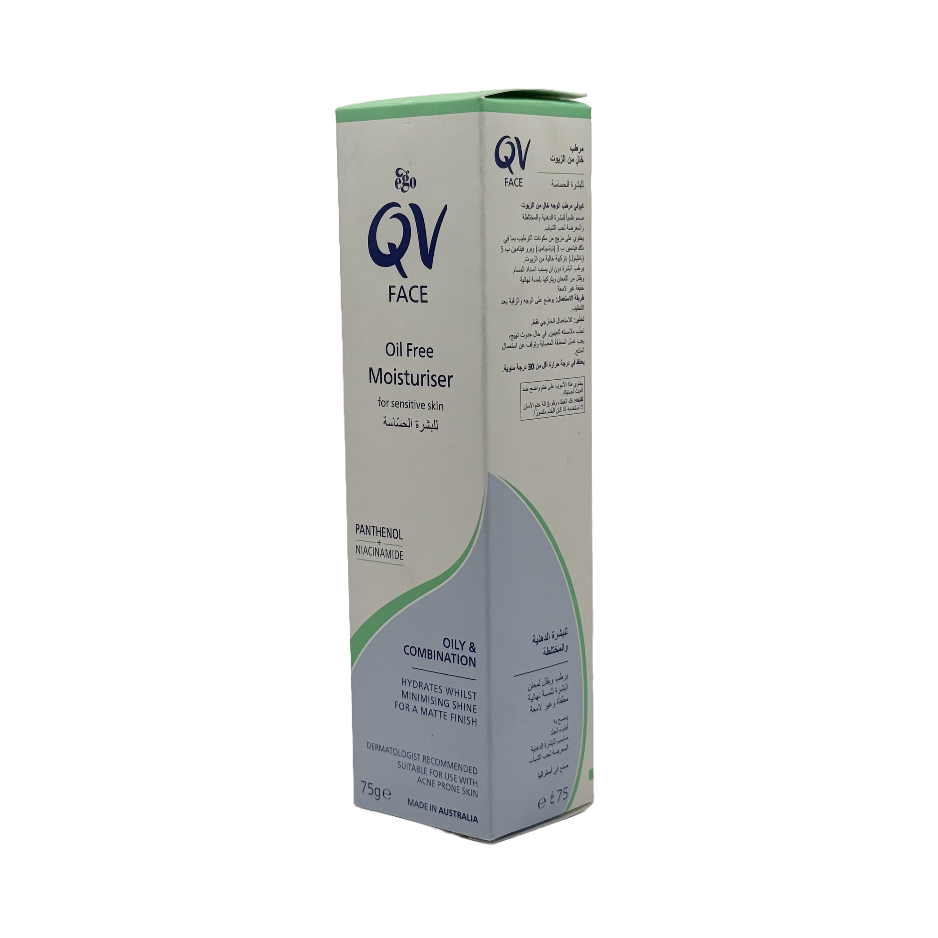 QV Face Oil Free Moisturiser 75g  - مرطب كيو في للوجه خالي من الزيوت 75 جم