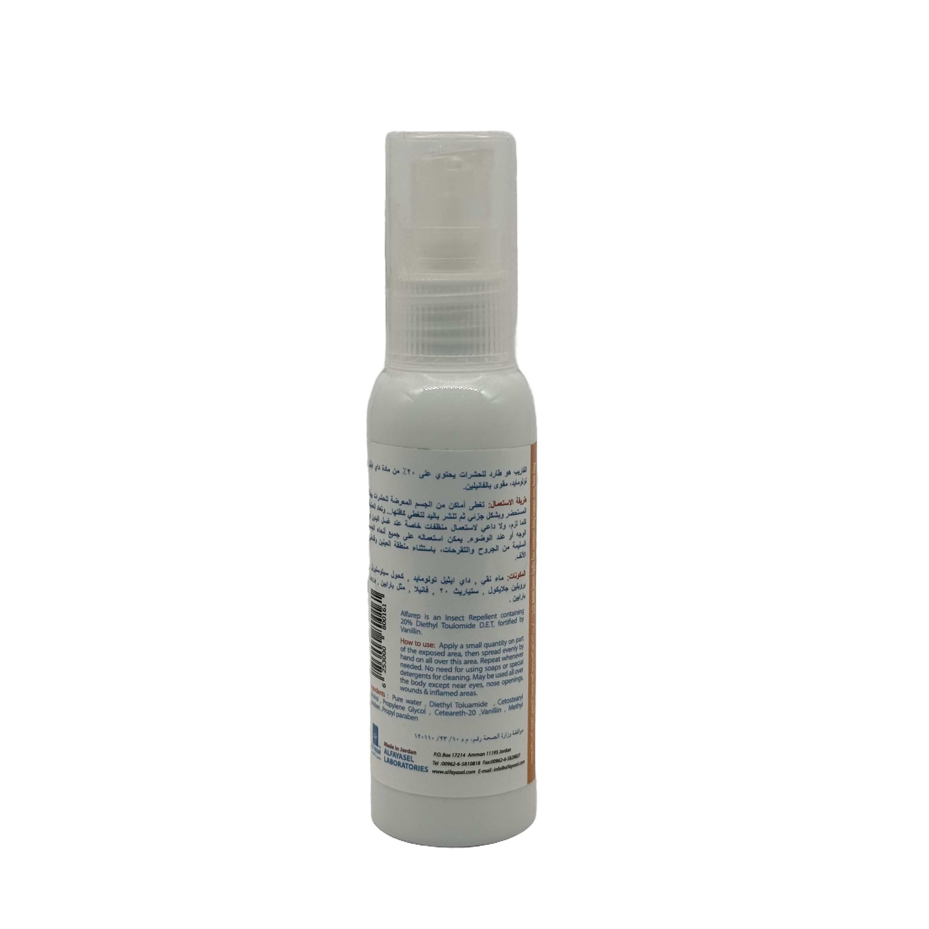 Alfayasel Alfarep Insect Repellent 60ml - طارد الحشرات الفيصل ألفاريب 60 مل