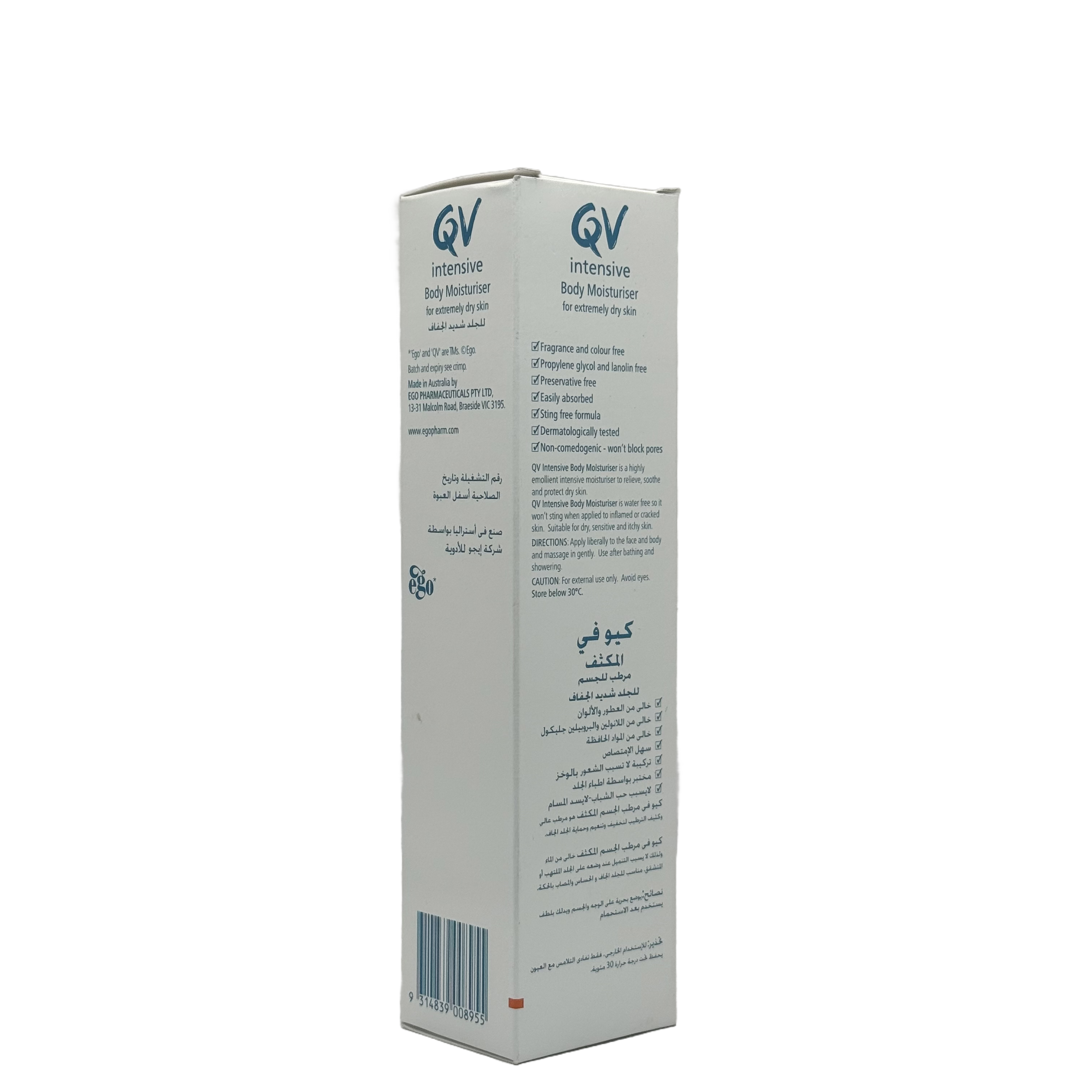 QV Intensive Body Moisturiser 100g - مرطب كيو في المكثف للجسم 100 جم