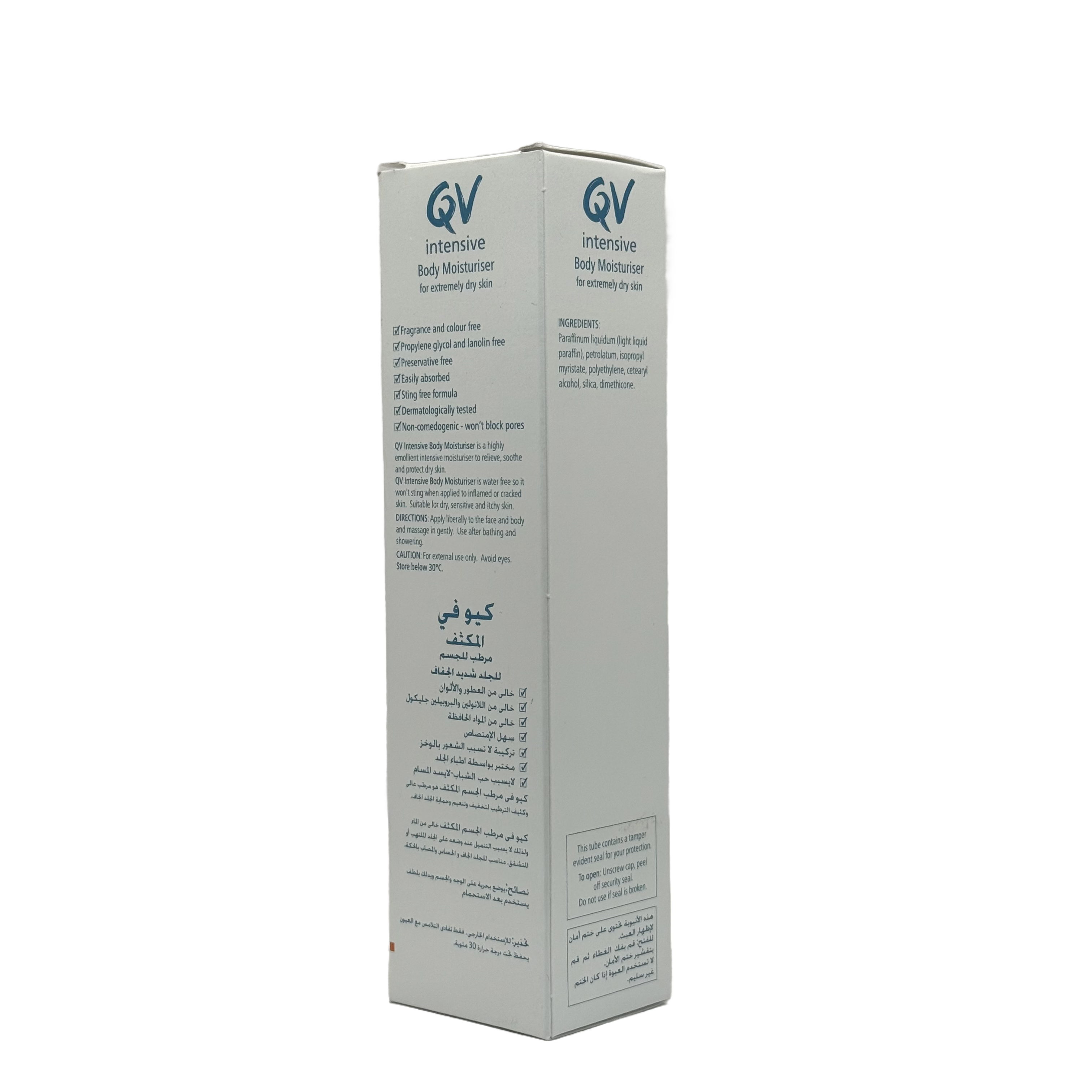 QV Intensive Body Moisturiser 100g - مرطب كيو في المكثف للجسم 100 جم