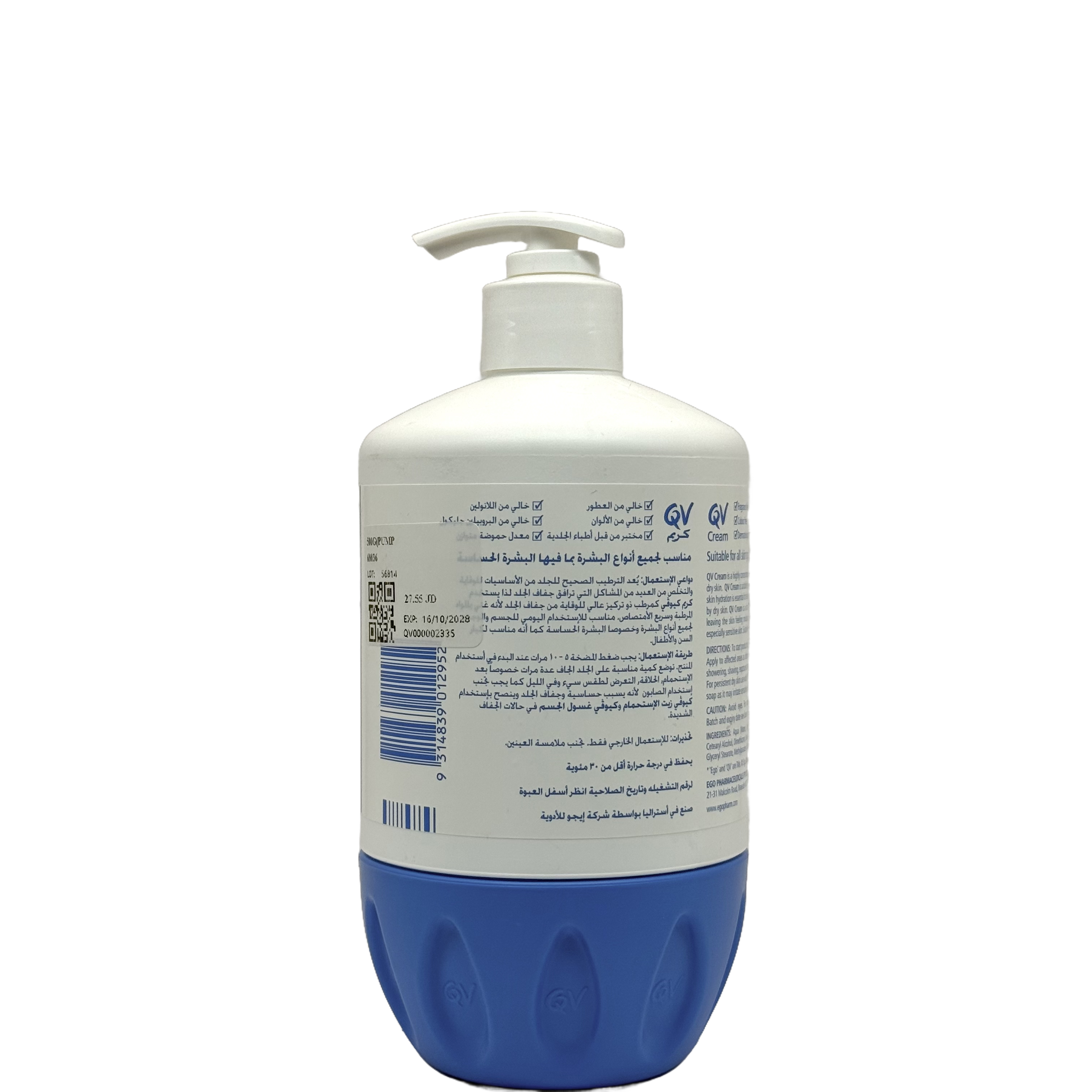 QV Cream 500g - كريم كيو في 500 جم