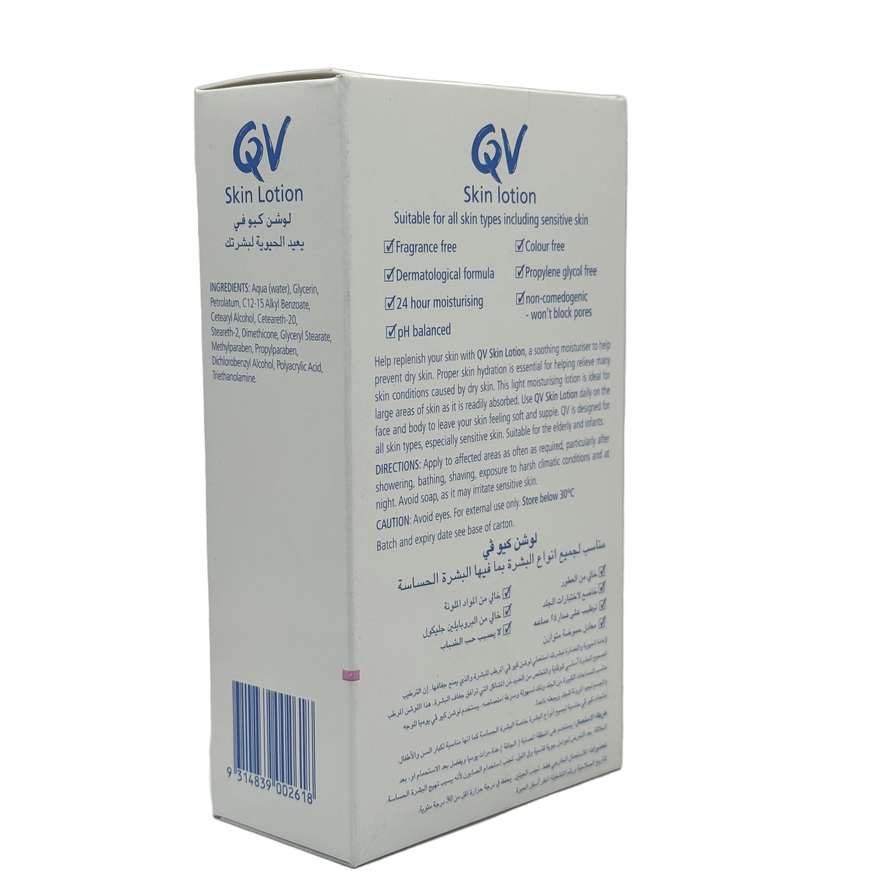 QV Skin Lotion 250ml - لوشن كيو في للبشرة 250 مل