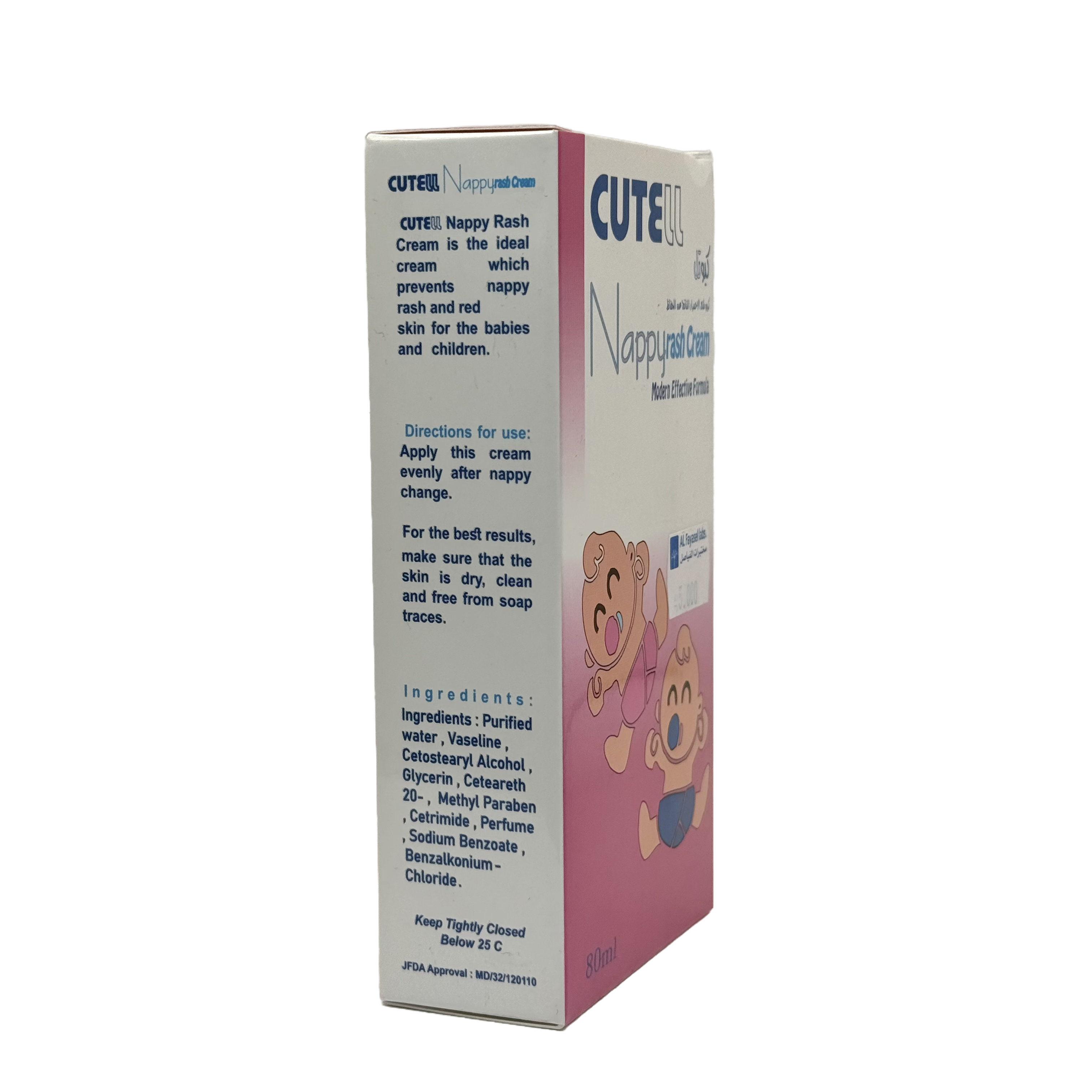 Cutell Nappy Rash Cream 80ml - كريم كيوتيل لطفح الحفاضات 80 مل