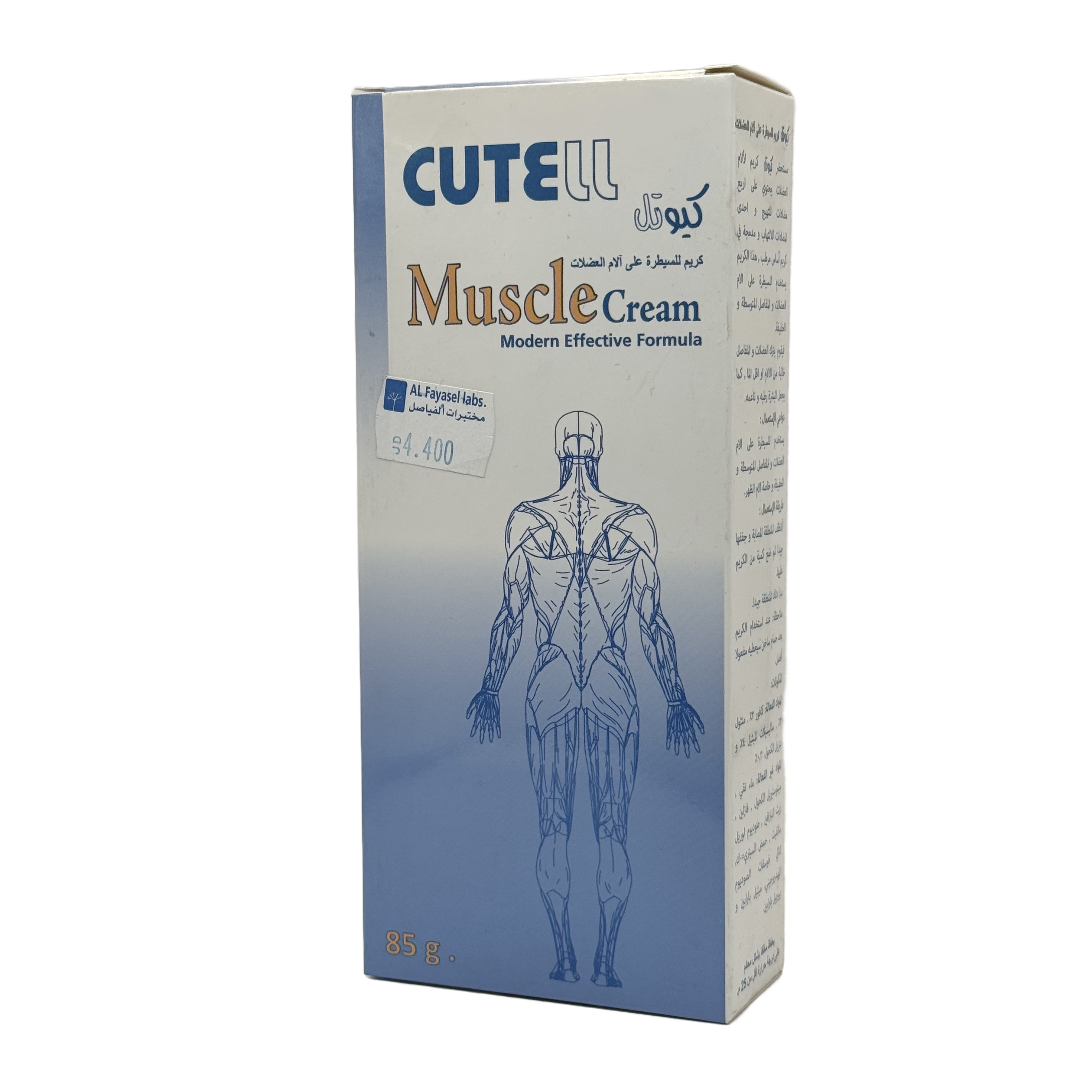 Cutell Muscle Cream 85g - كريم كيوتيل لآلام العضلات 85 جم