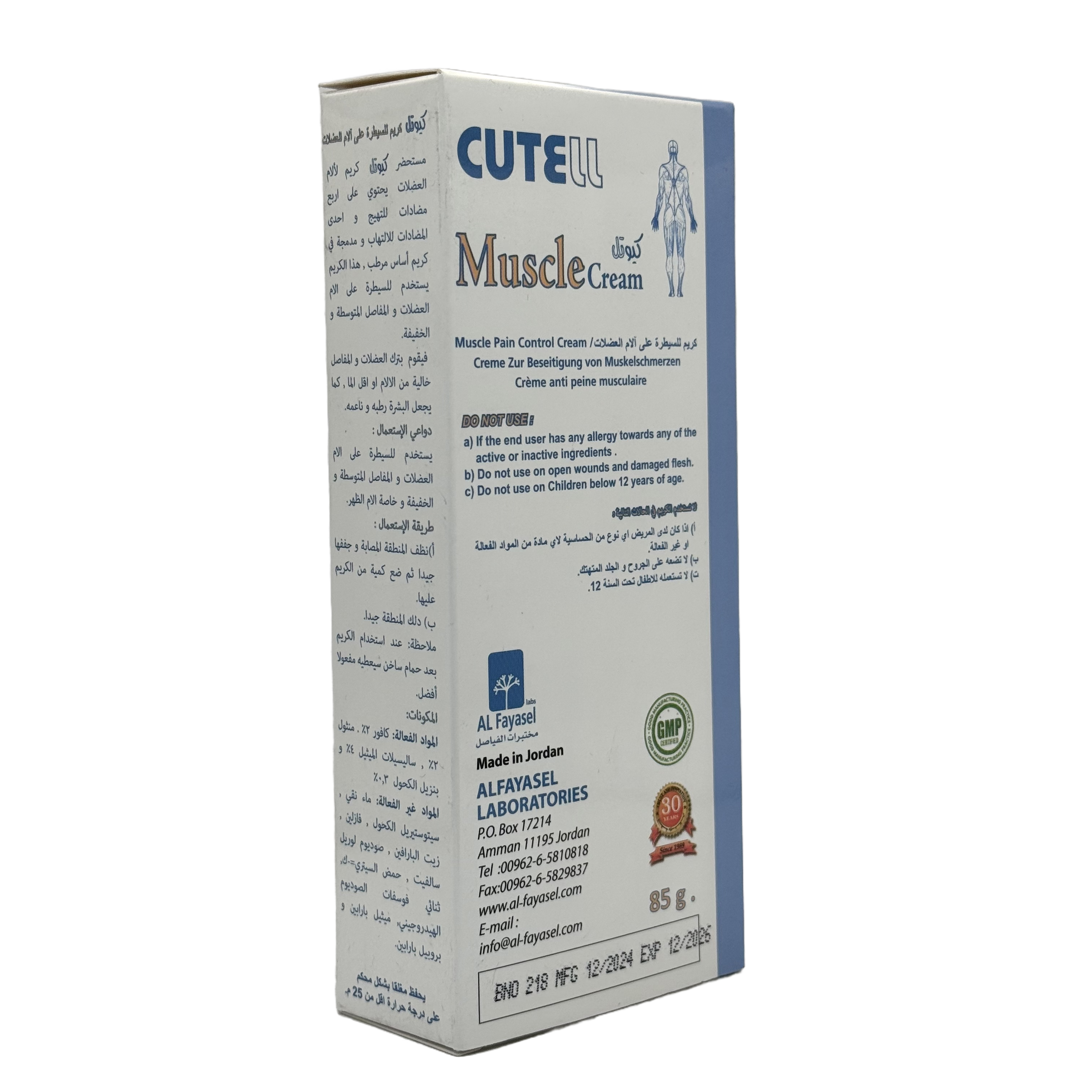 Cutell Muscle Cream 85g - كريم كيوتيل لآلام العضلات 85 جم