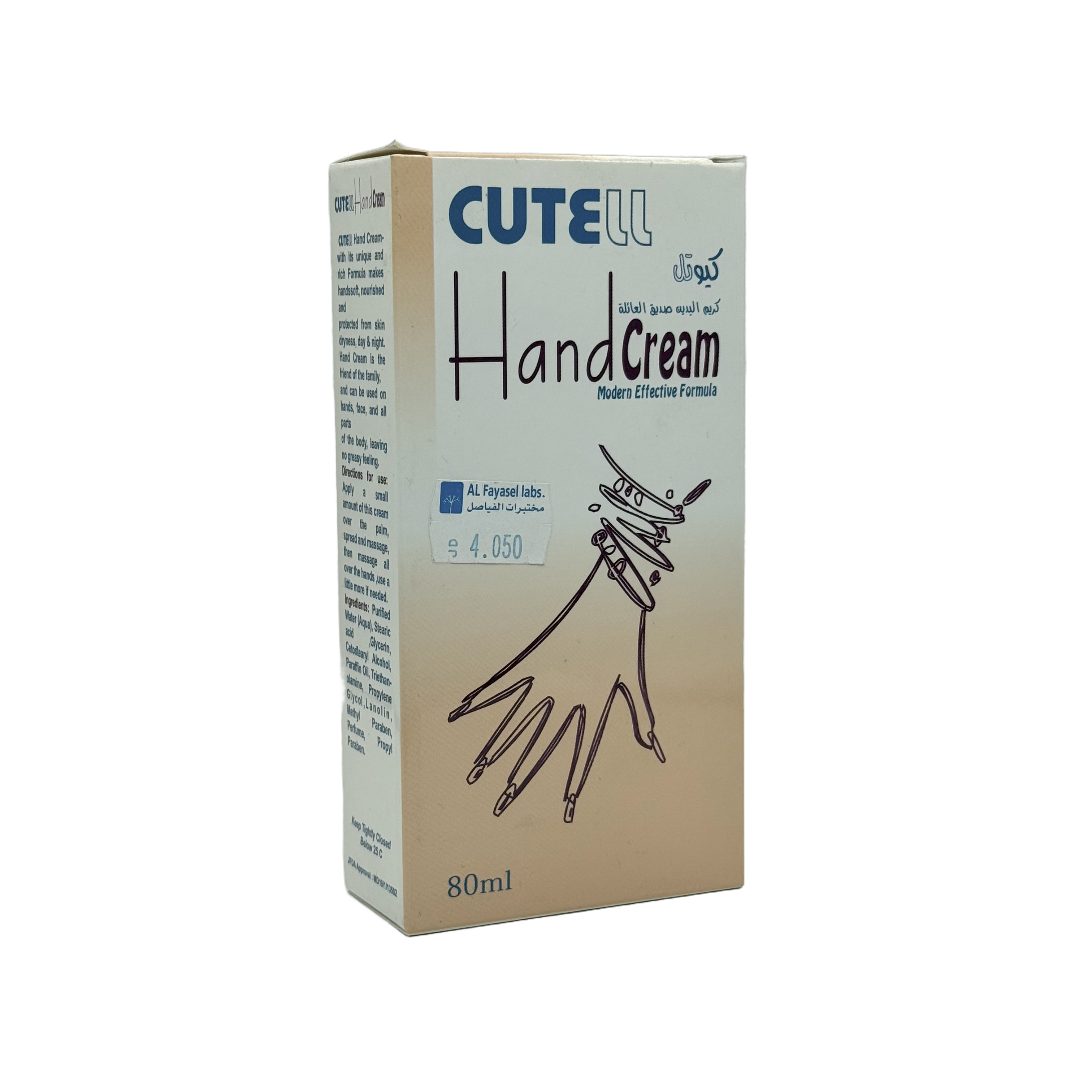 Cutell Hand Cream 80ml - كريم كيوتيل لليدين 80 مل